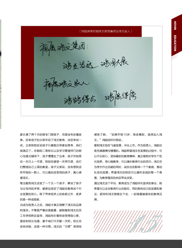 鸿文化原创内刊第10期 2019年2月刊