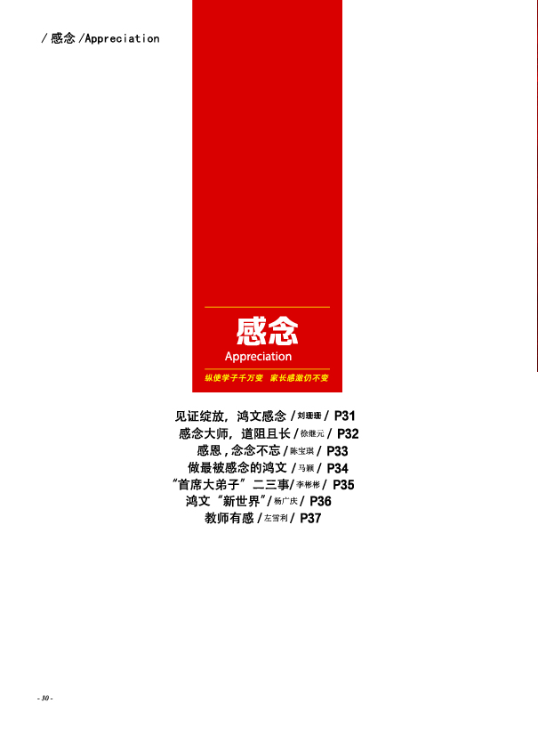 鸿文化原创内刊第5期 2016年12月刊