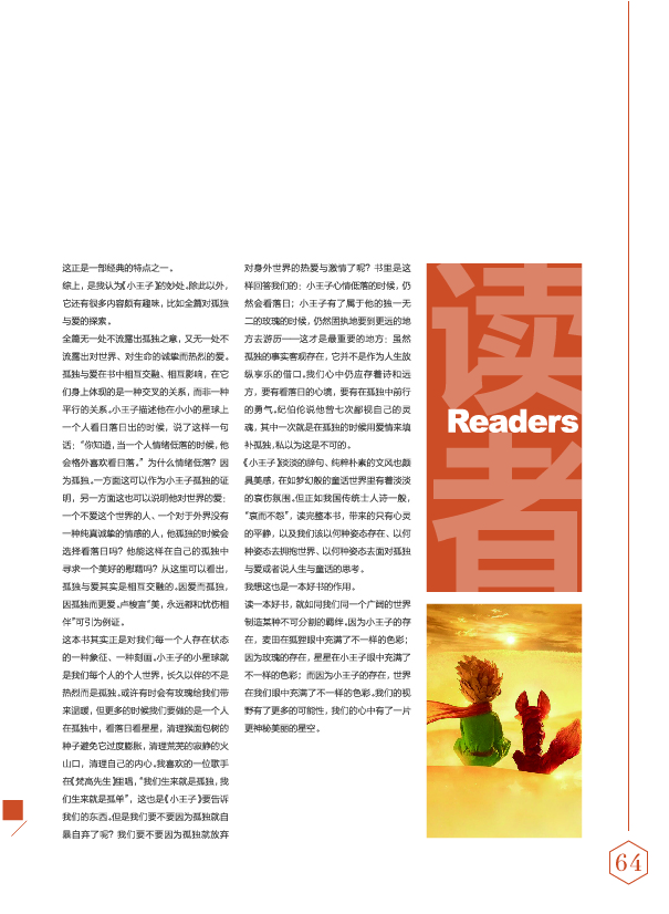 鸿文化原创内刊第11期 2020年1月刊