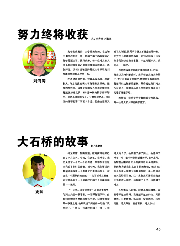 鸿文化原创内刊第4期 2016年9月刊