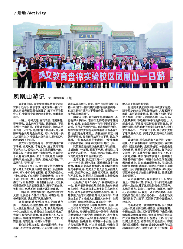 鸿文化原创内刊第5期 2016年12月刊