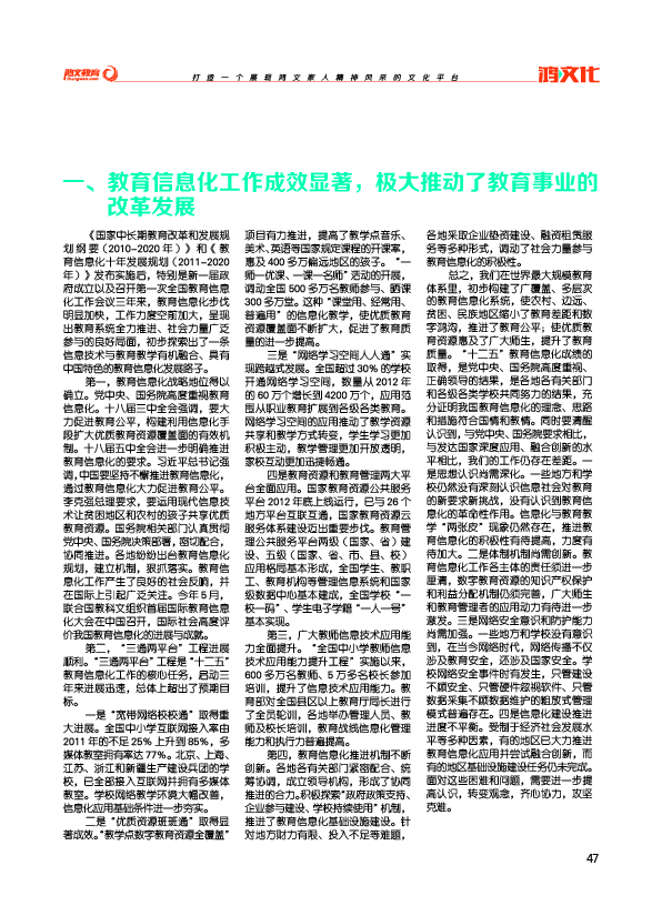 鸿文化原创内刊第3期 2016年2月刊