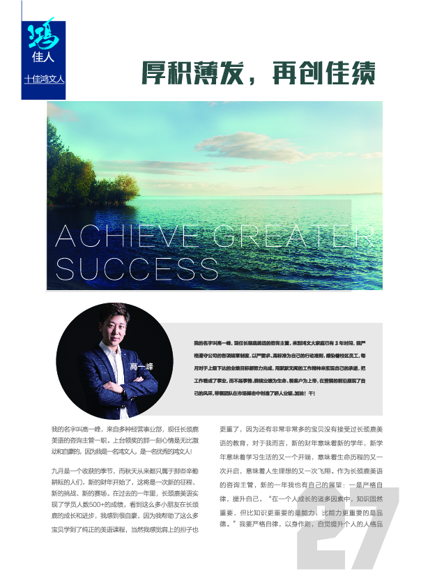 鸿文化原创内刊第9期 2018年9月刊