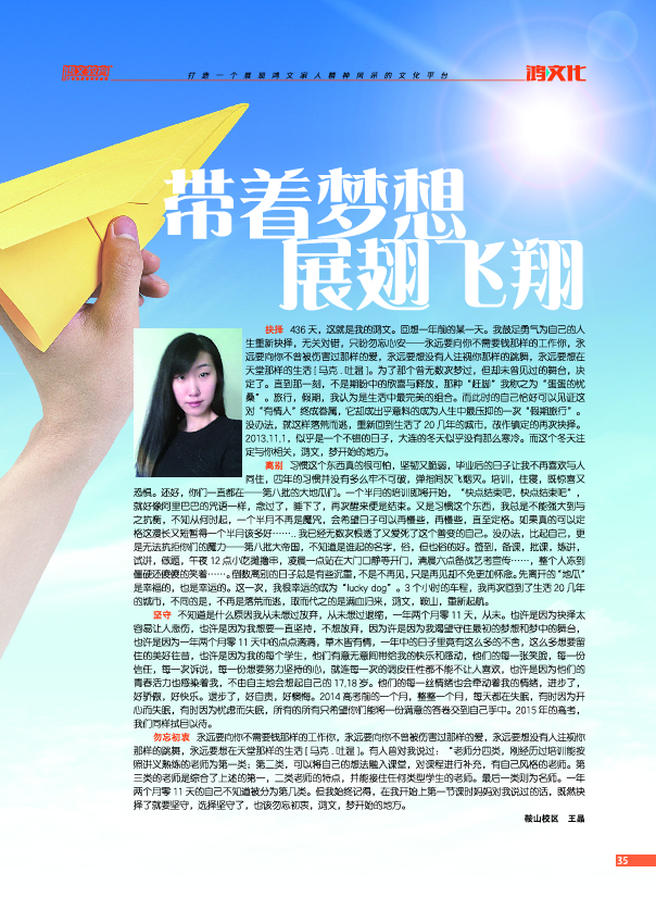 鸿文化原创内刊第2期 2015年6月刊