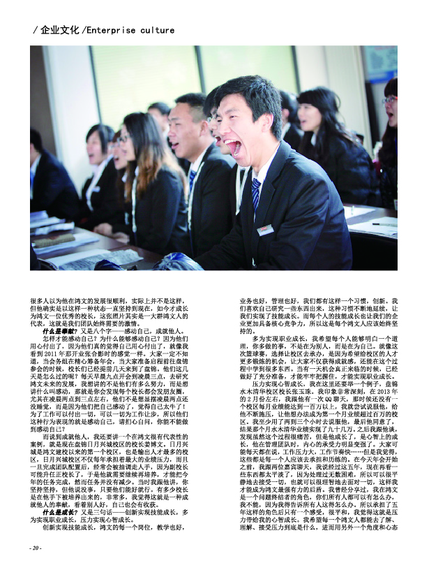 鸿文化原创内刊第5期 2016年12月刊