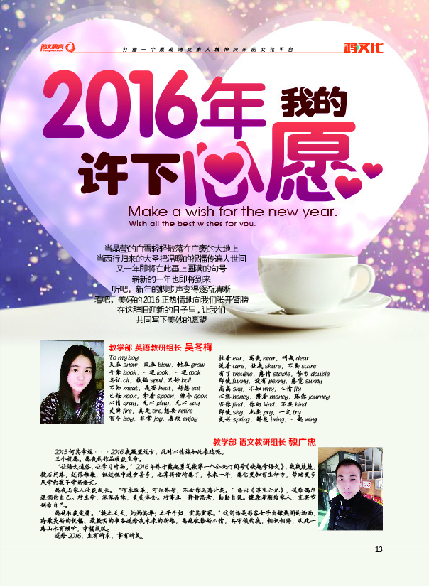 鸿文化原创内刊第3期 2016年2月刊