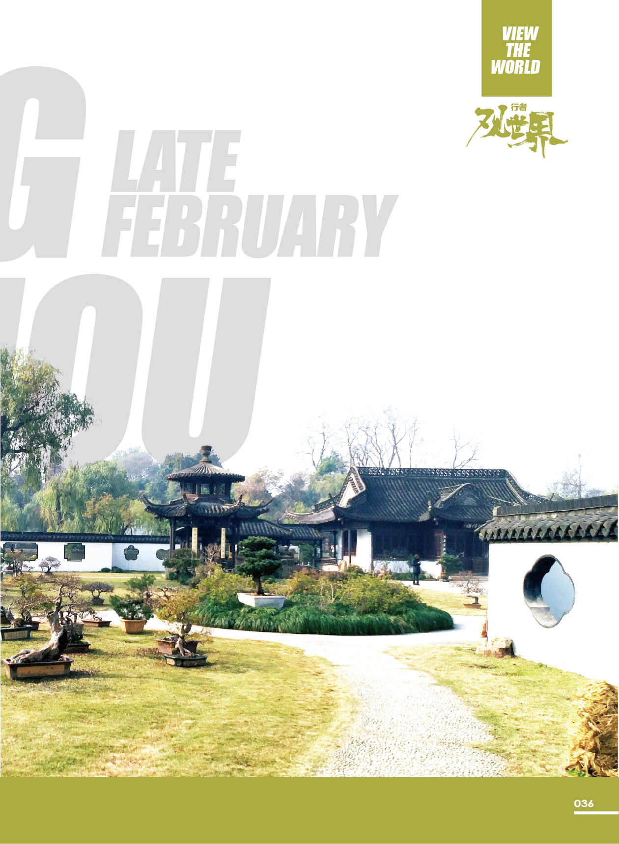 鸿文化原创内刊第12期 2020年4月刊