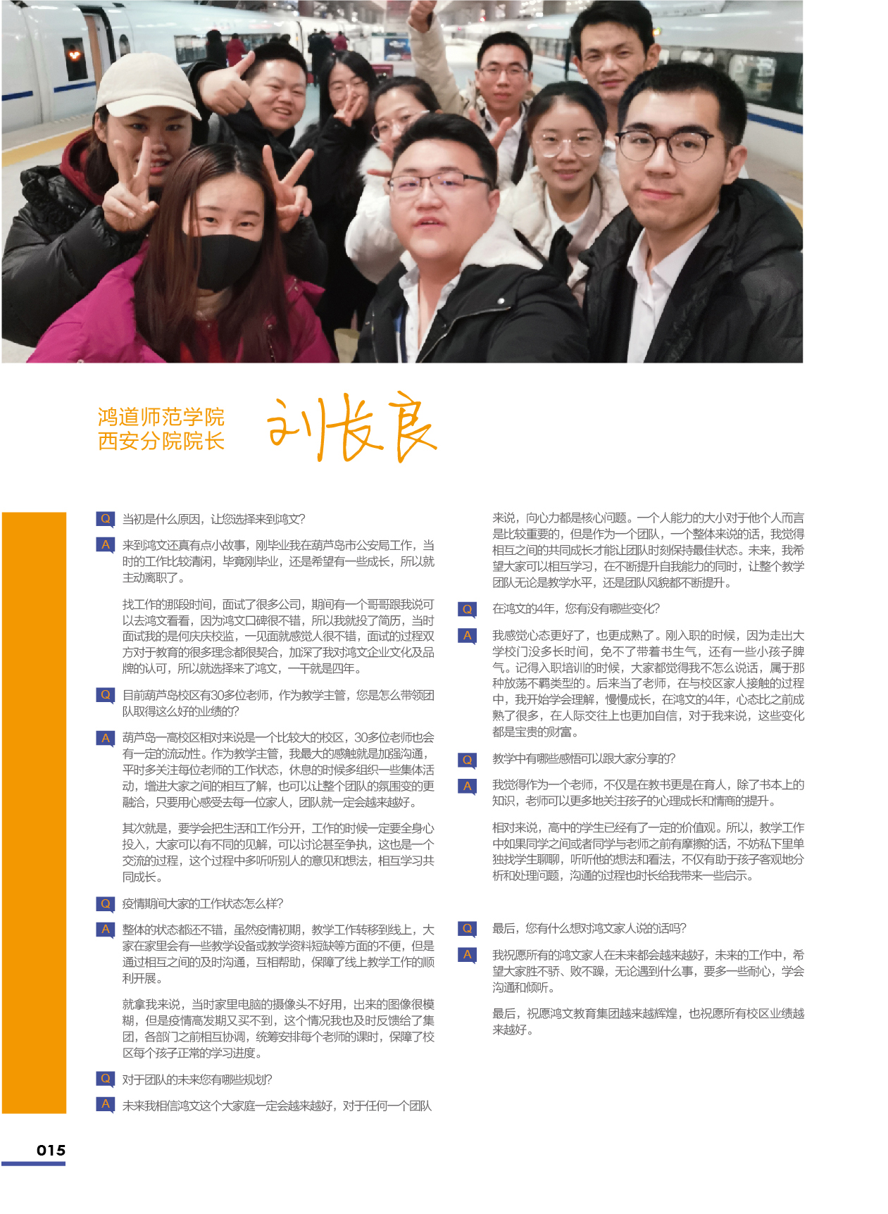 鸿文化原创内刊第12期 2020年4月刊