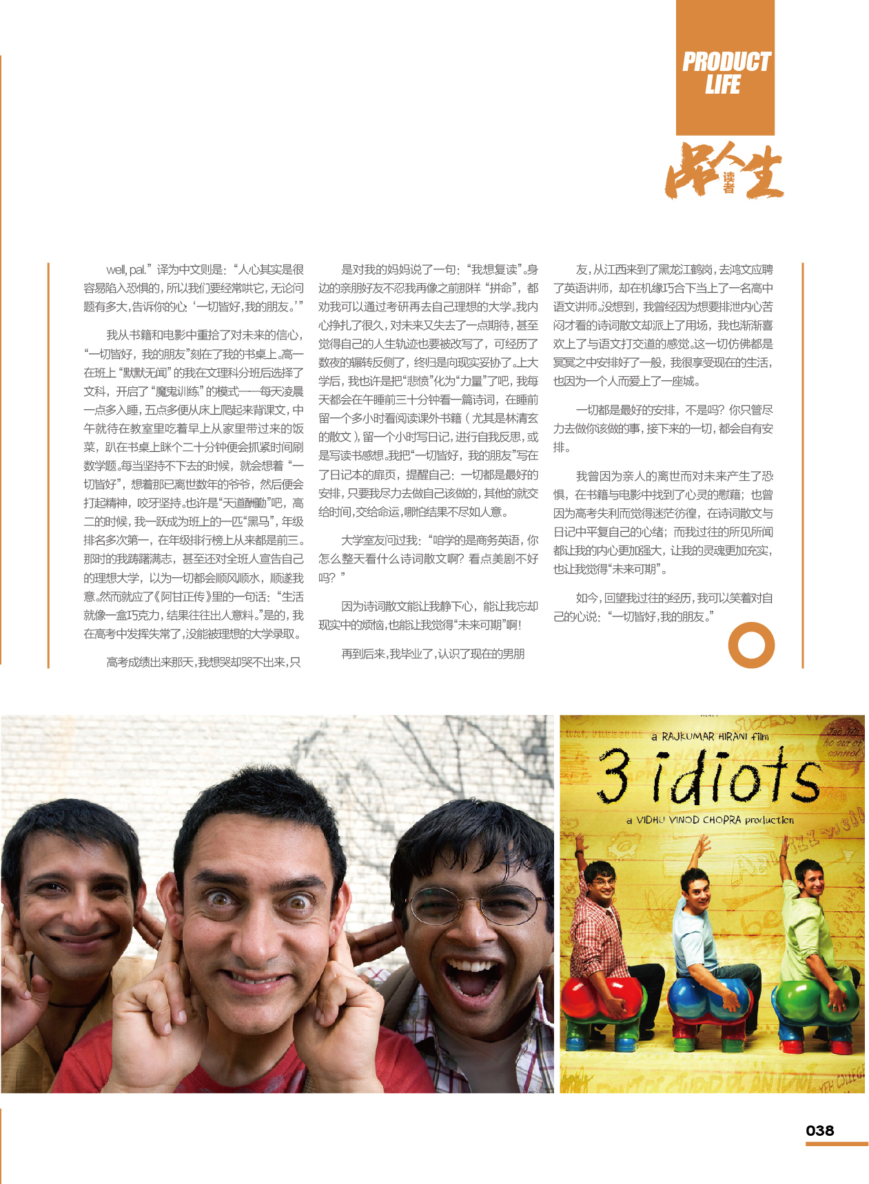 鸿文化原创内刊第12期 2020年4月刊