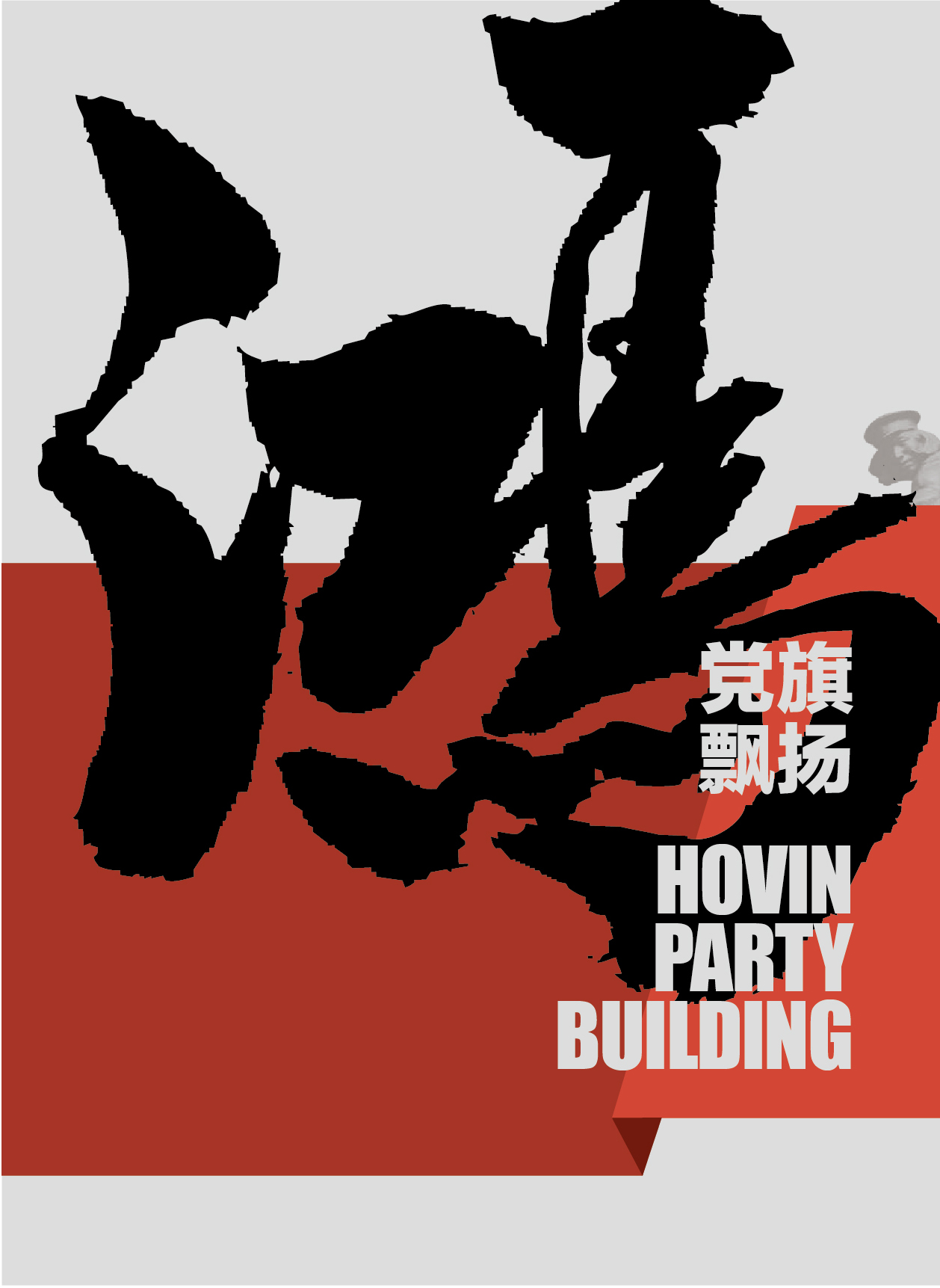 鸿文化原创内刊第12期 2020年4月刊