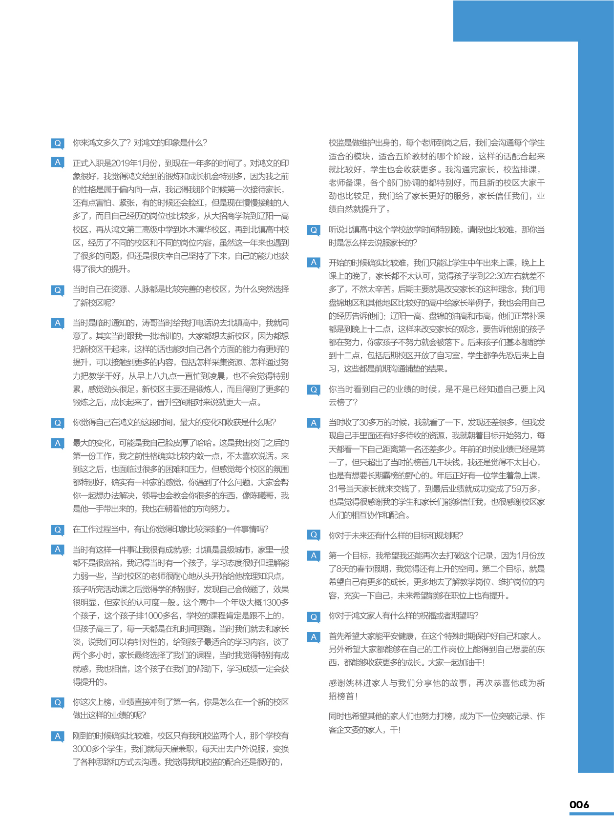 鸿文化原创内刊第12期 2020年4月刊