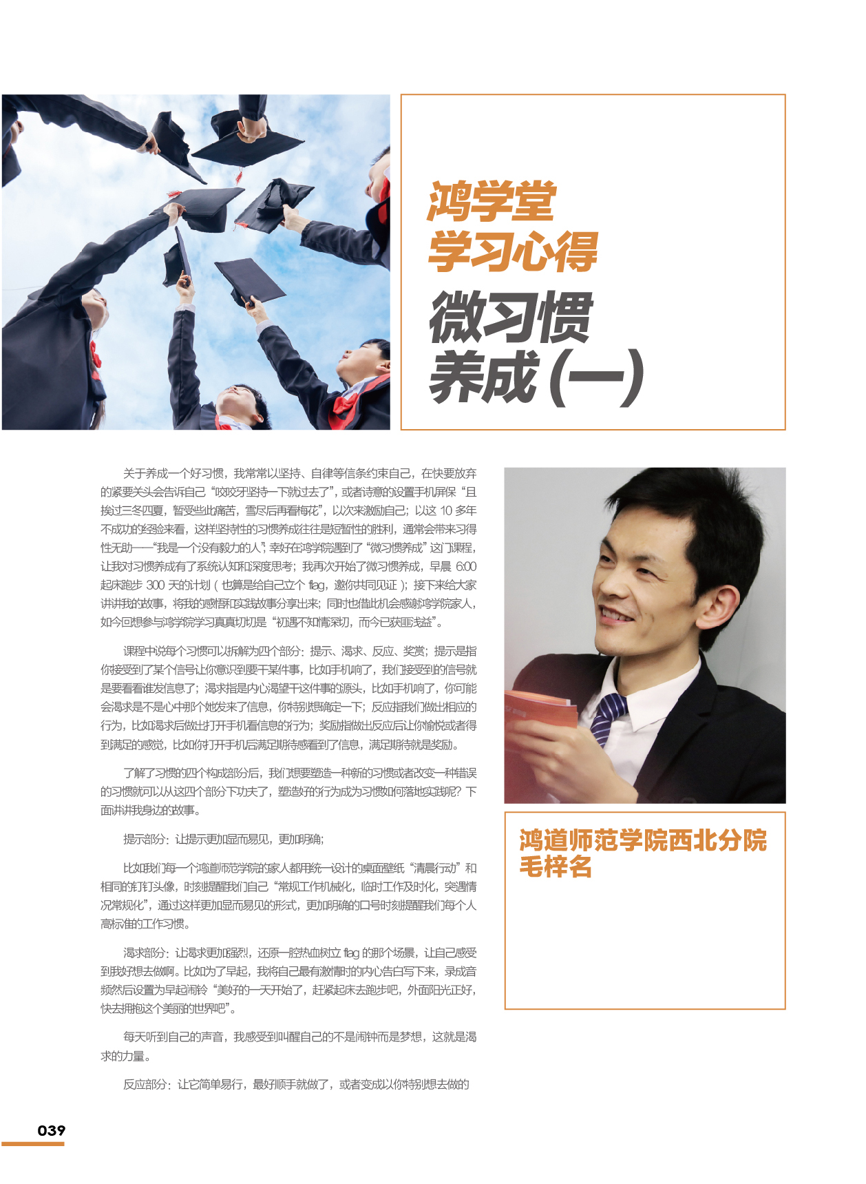 鸿文化原创内刊第12期 2020年4月刊