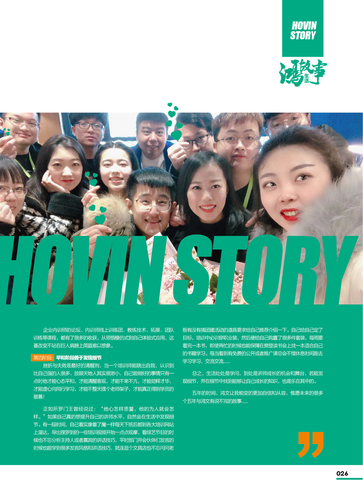 鸿文化原创内刊第12期 2020年4月刊