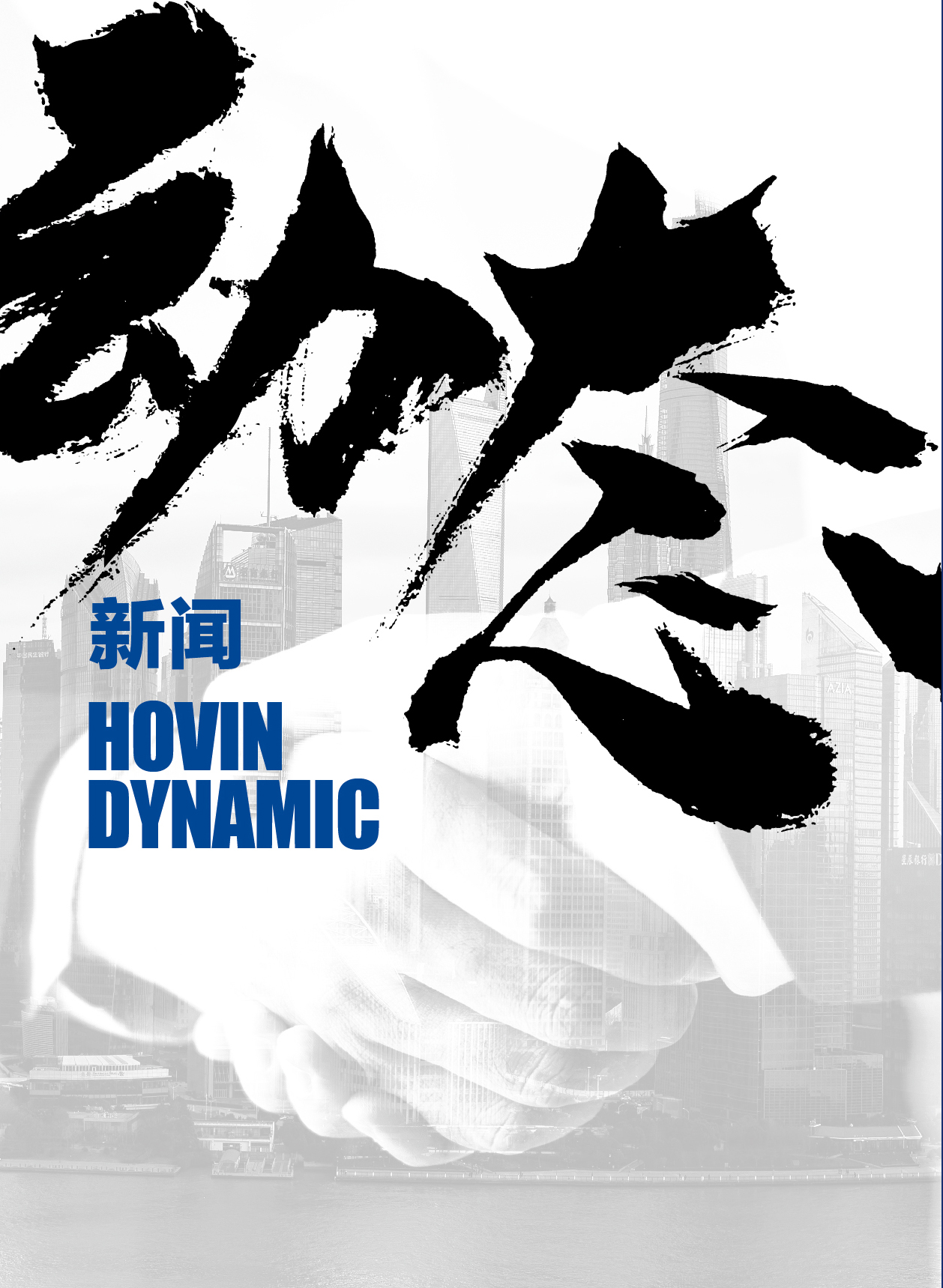 鸿文化原创内刊第12期 2020年4月刊