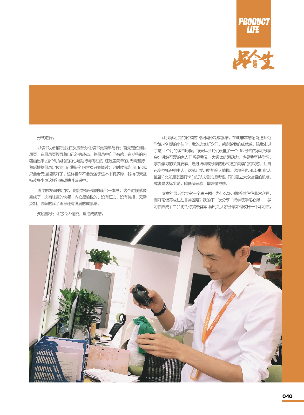 鸿文化原创内刊第12期 2020年4月刊