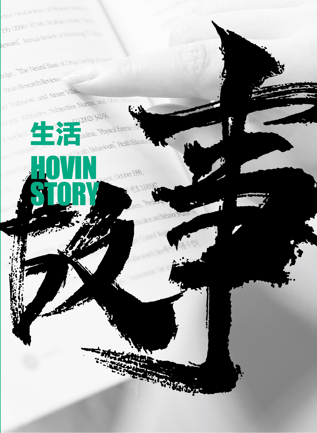 鸿文化原创内刊第12期 2020年4月刊