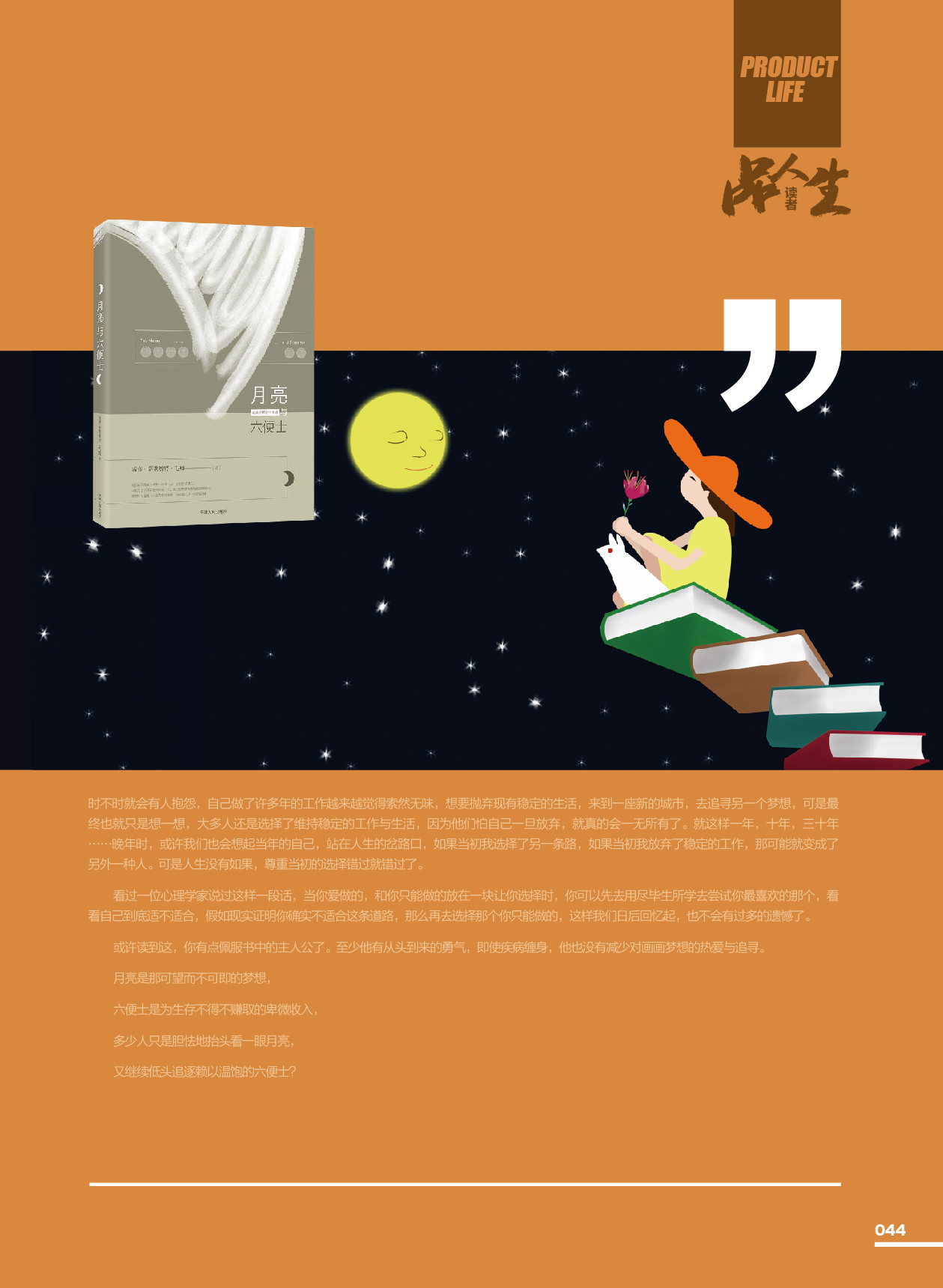 鸿文化原创内刊第12期 2020年4月刊