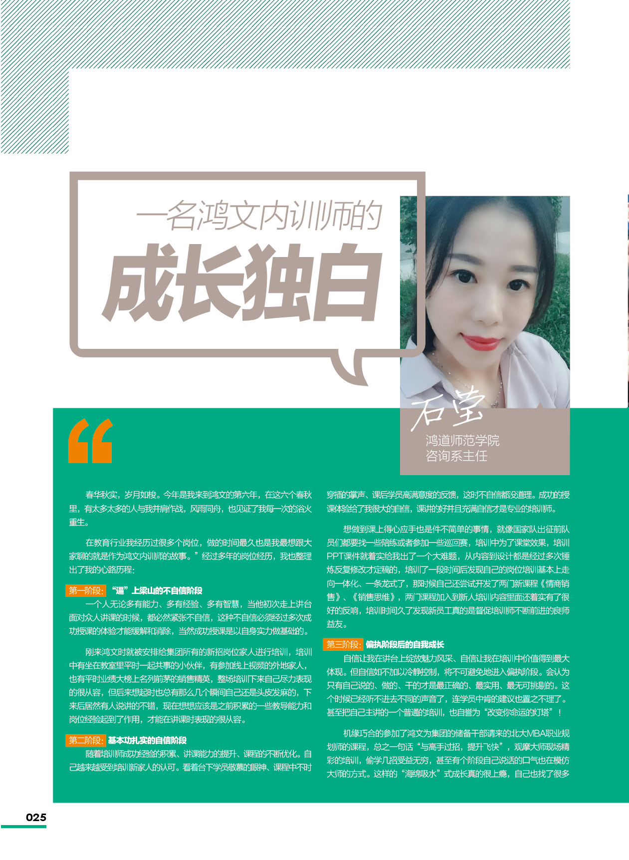 鸿文化原创内刊第12期 2020年4月刊