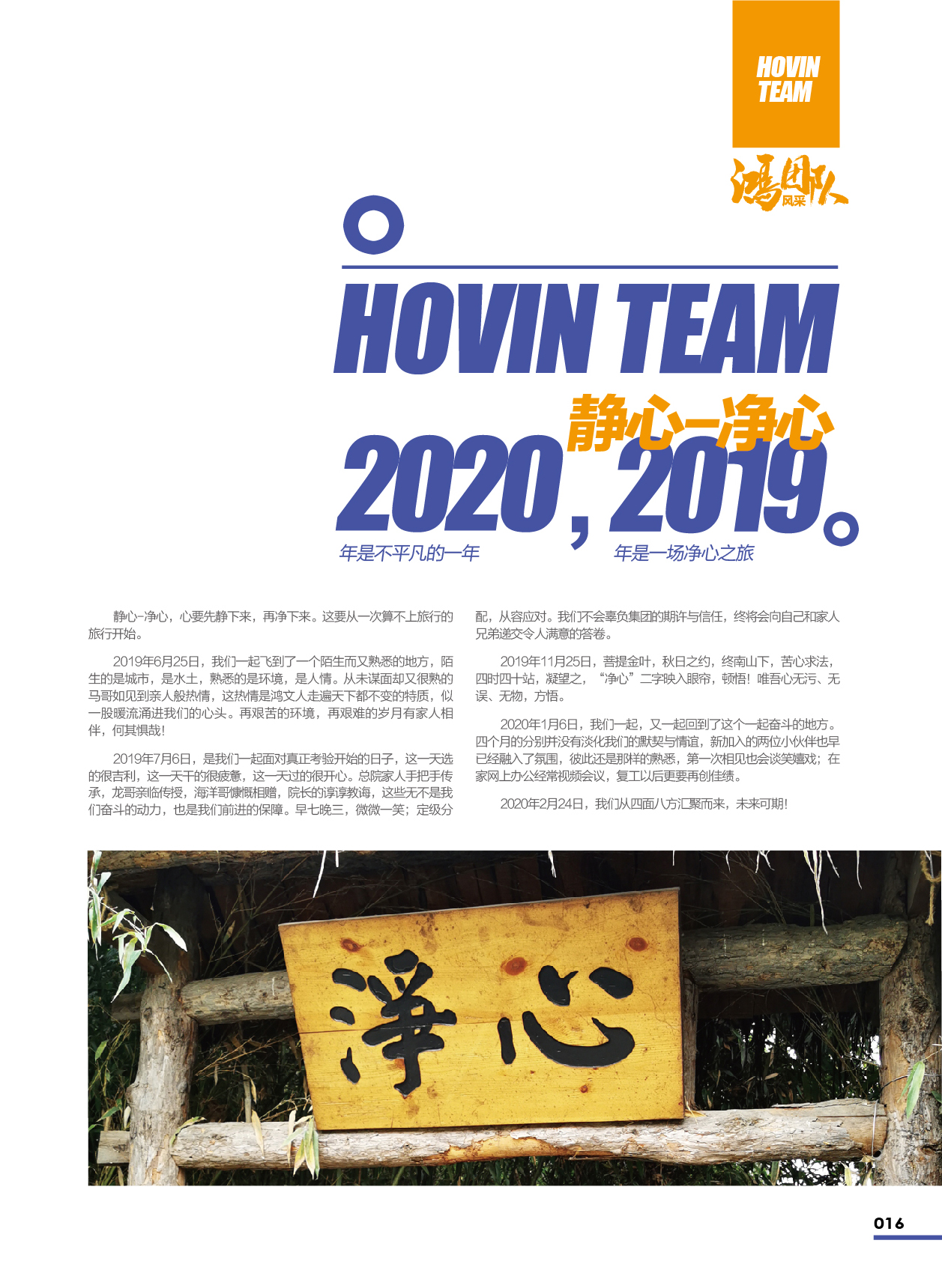 鸿文化原创内刊第12期 2020年4月刊