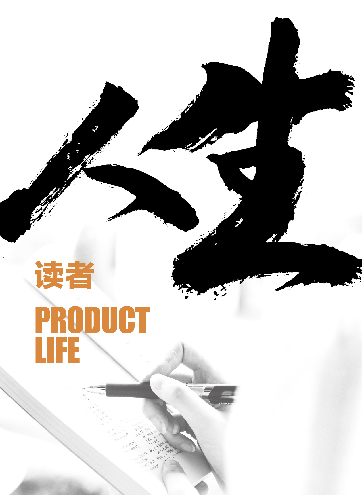 鸿文化原创内刊第12期 2020年4月刊