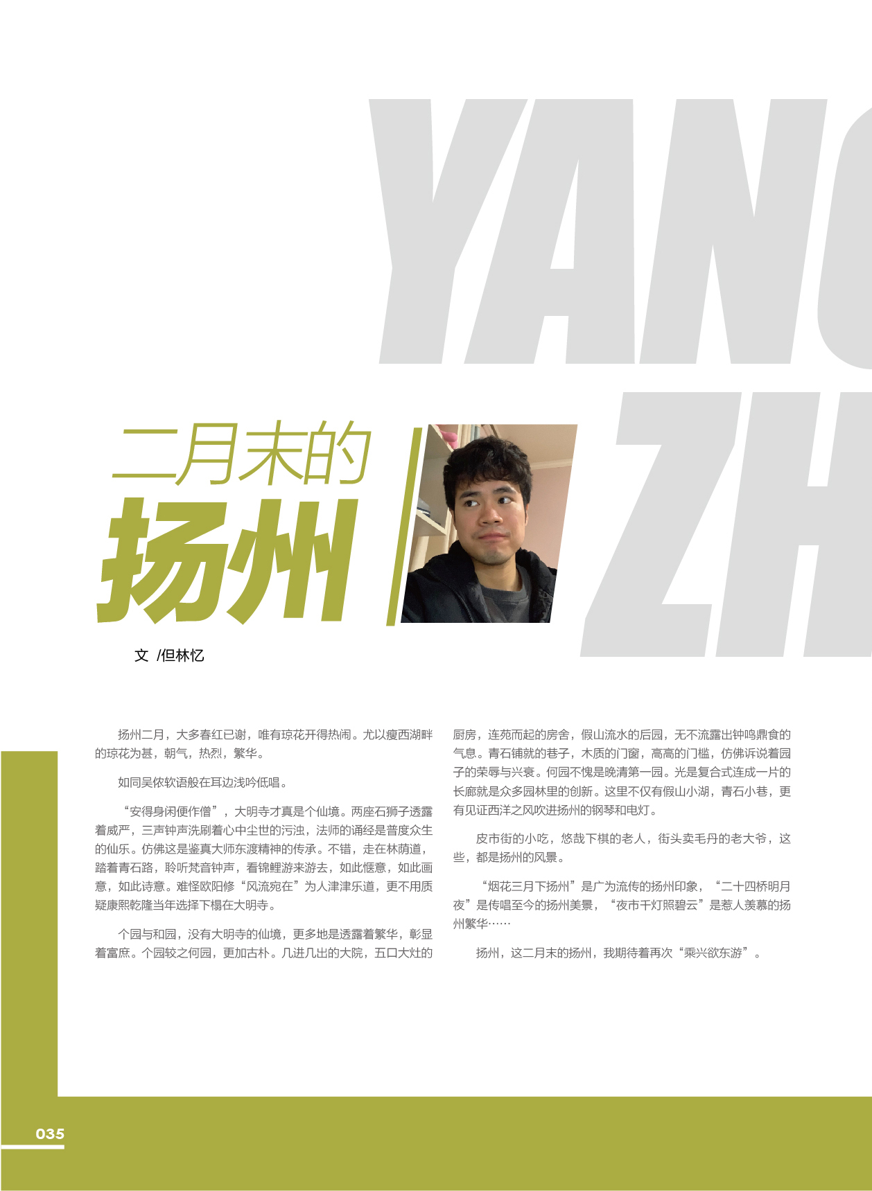 鸿文化原创内刊第12期 2020年4月刊