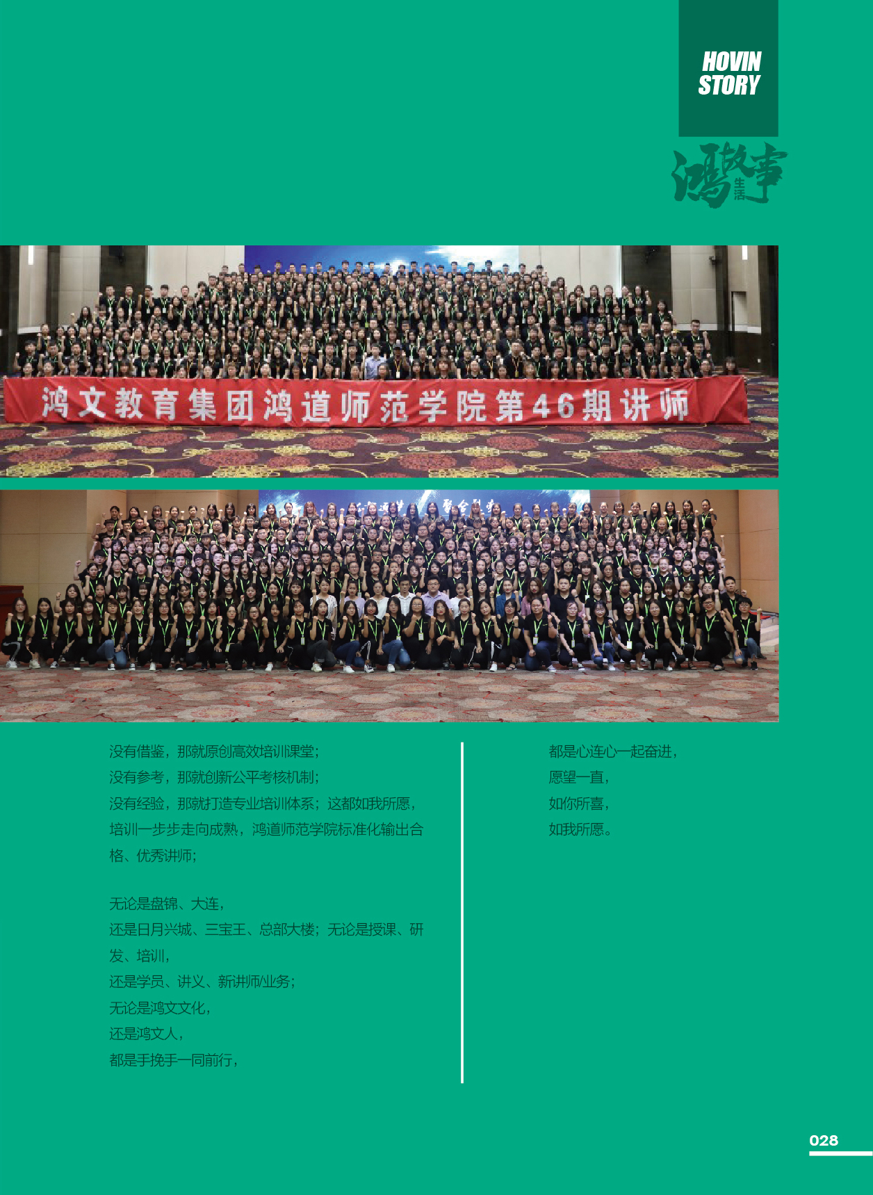 鸿文化原创内刊第12期 2020年4月刊