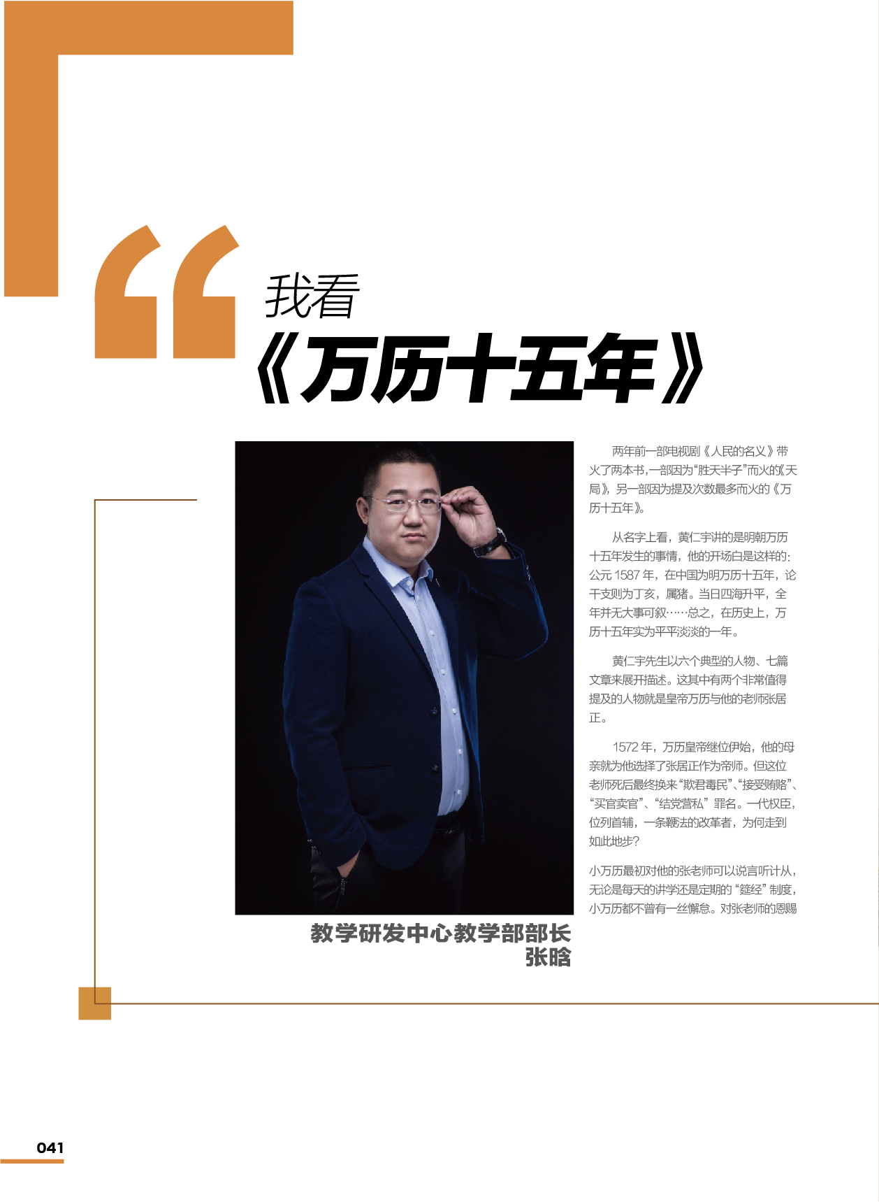 鸿文化原创内刊第12期 2020年4月刊