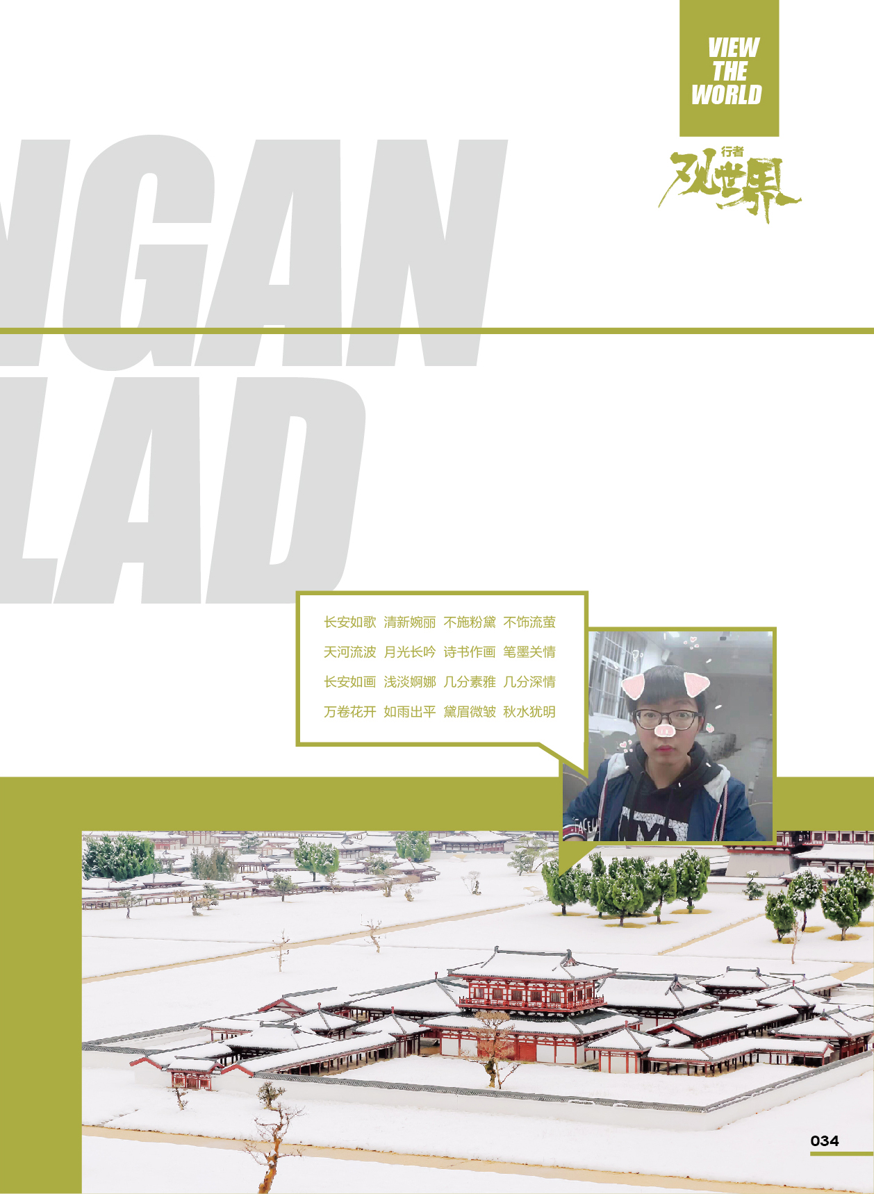 鸿文化原创内刊第12期 2020年4月刊