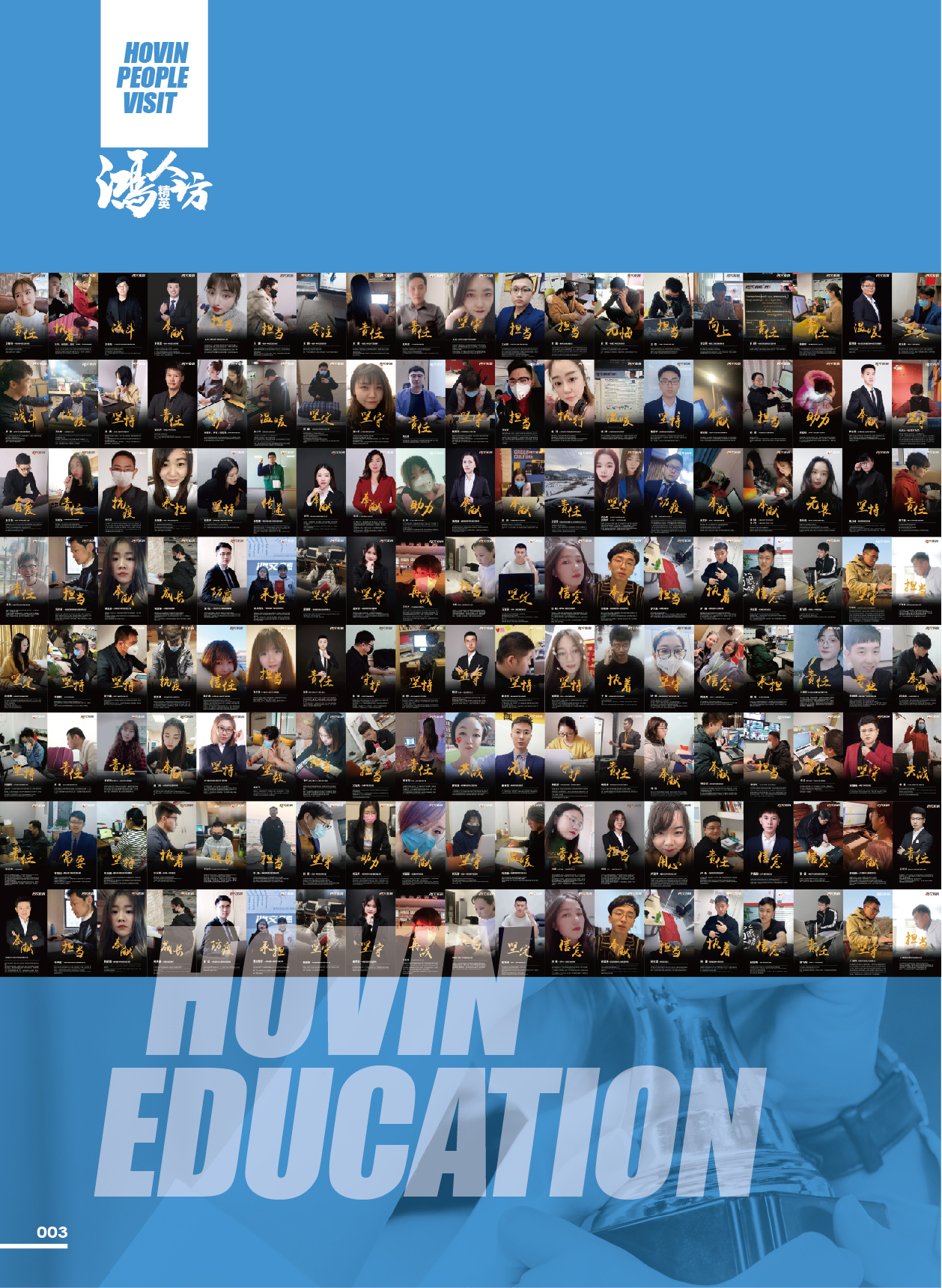 鸿文化原创内刊第12期 2020年4月刊