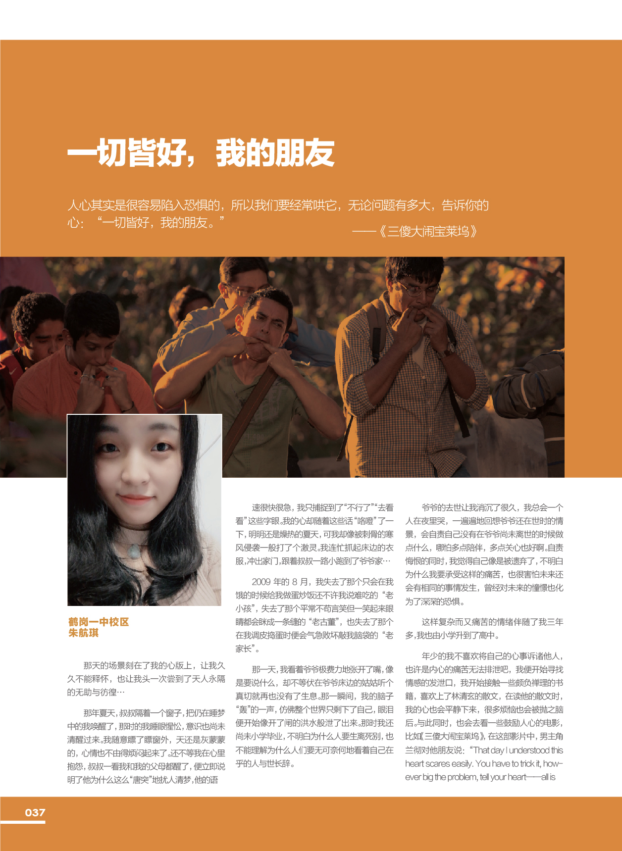 鸿文化原创内刊第12期 2020年4月刊