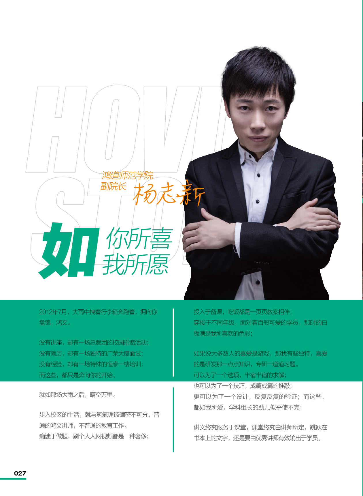 鸿文化原创内刊第12期 2020年4月刊