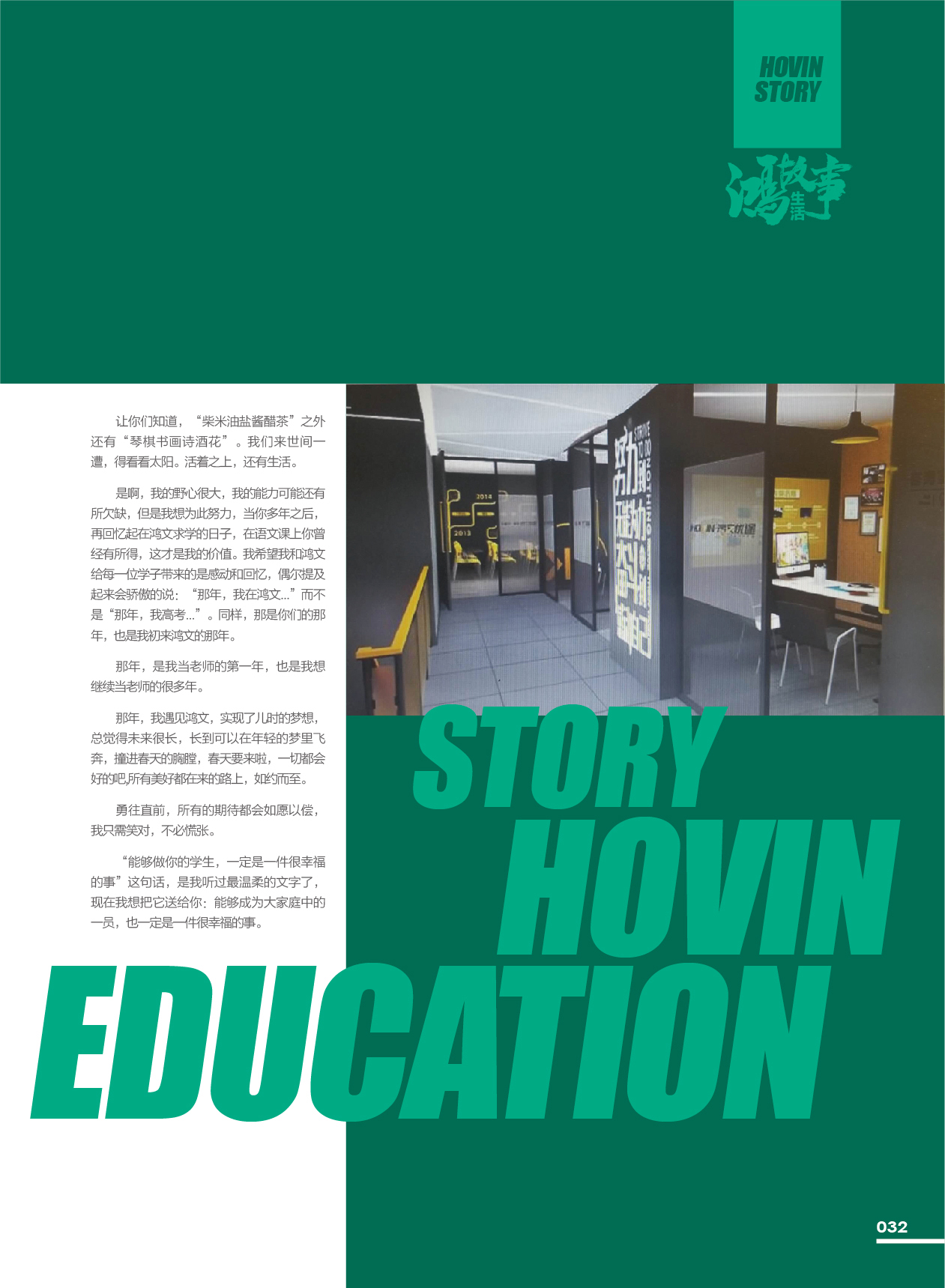 鸿文化原创内刊第12期 2020年4月刊