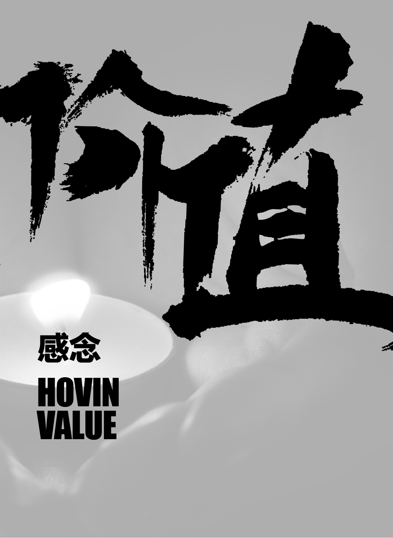 鸿文化原创内刊第12期 2020年4月刊