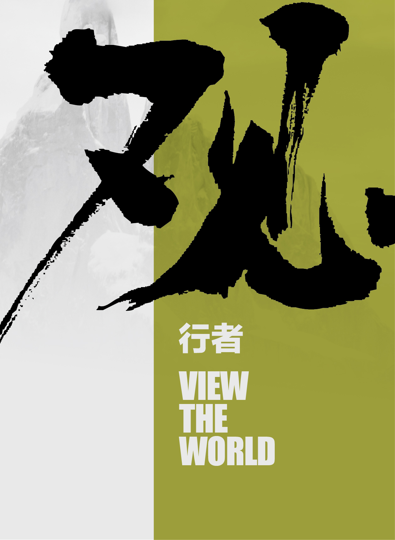 鸿文化原创内刊第12期 2020年4月刊