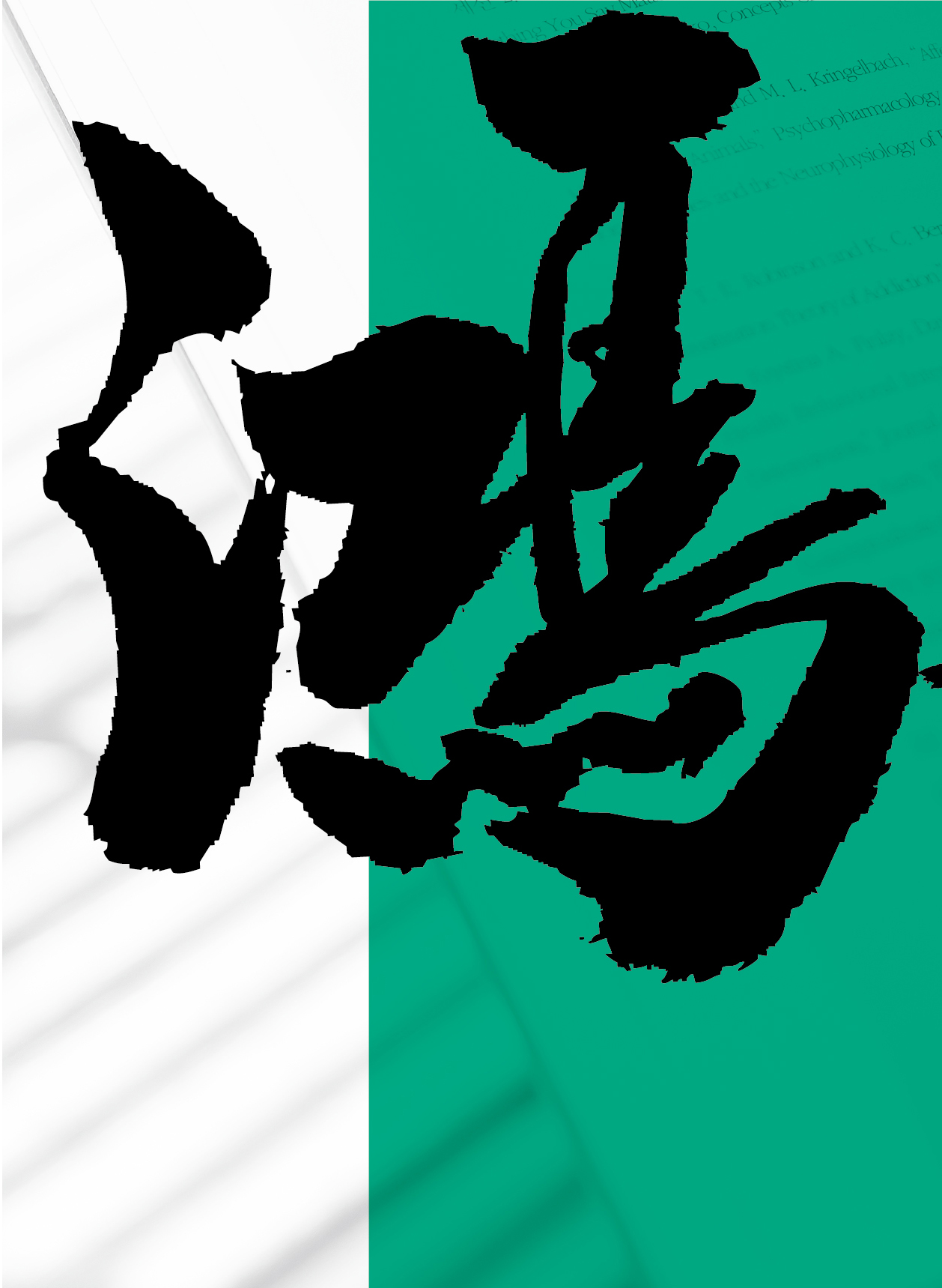 鸿文化原创内刊第12期 2020年4月刊