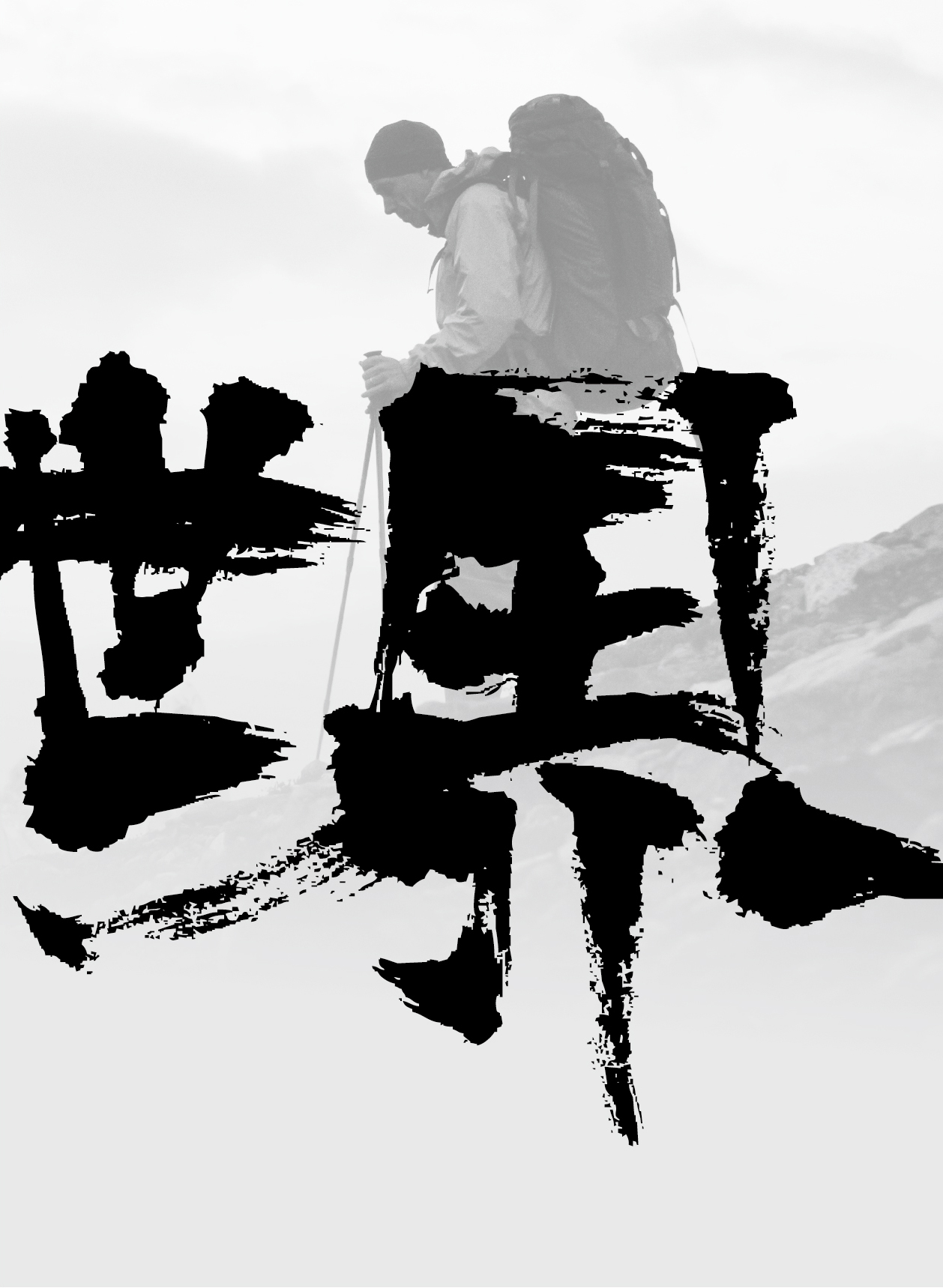 鸿文化原创内刊第12期 2020年4月刊