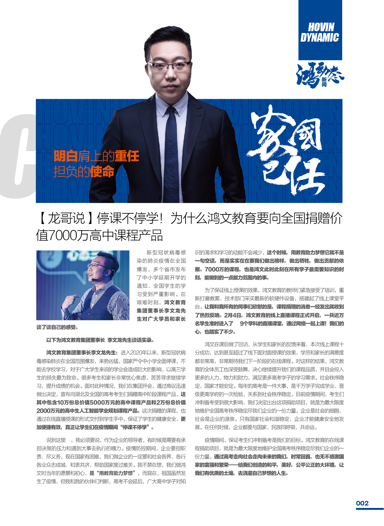 鸿文化原创内刊第12期 2020年4月刊