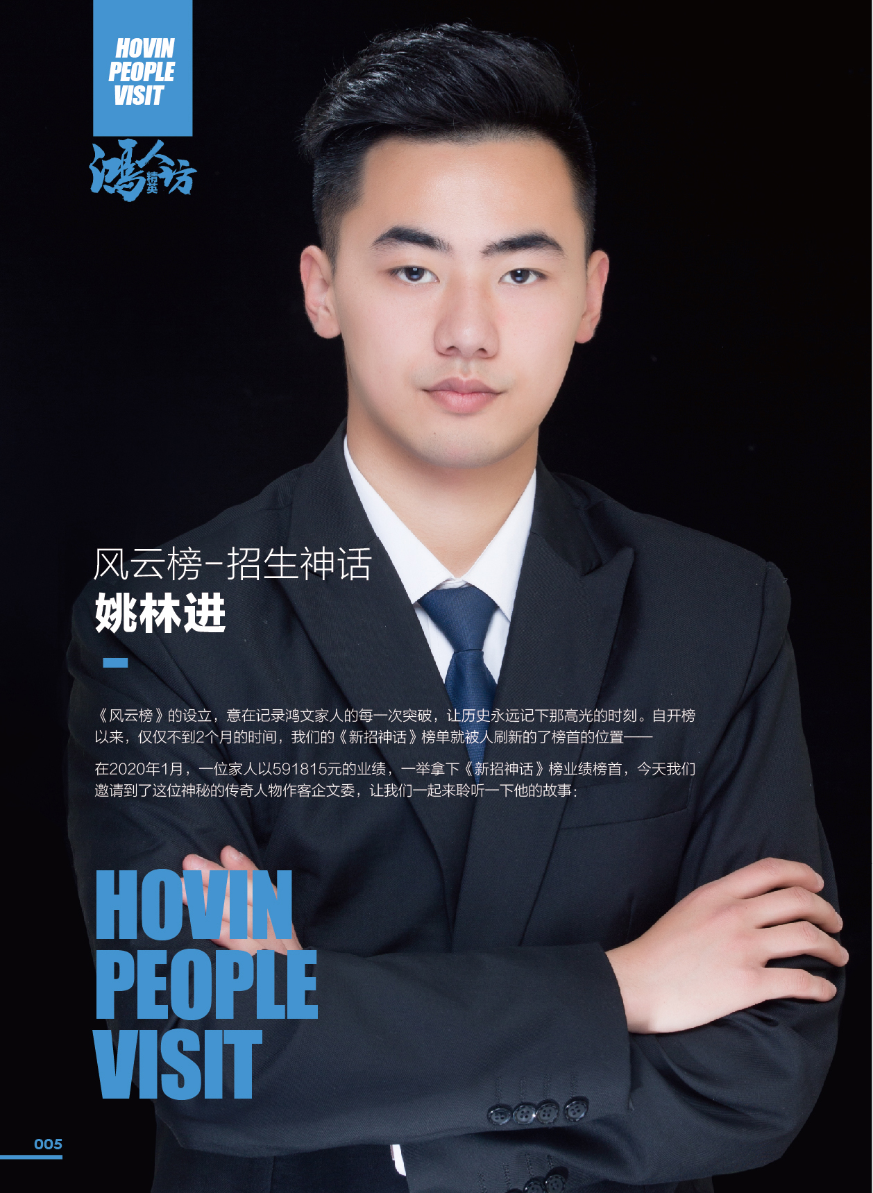 鸿文化原创内刊第12期 2020年4月刊