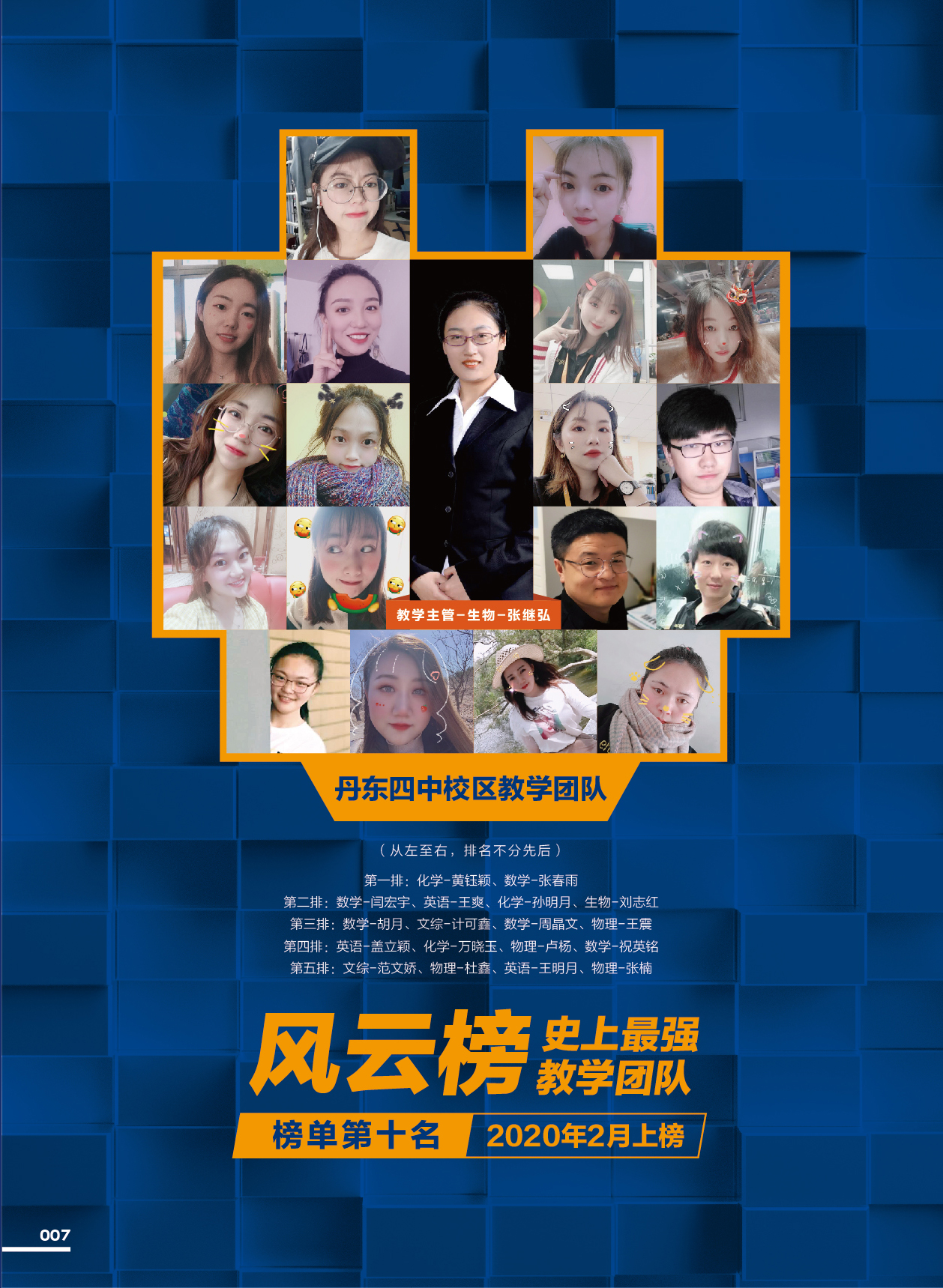 鸿文化原创内刊第12期 2020年4月刊