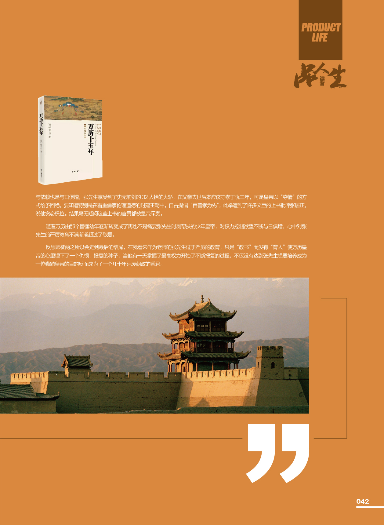 鸿文化原创内刊第12期 2020年4月刊