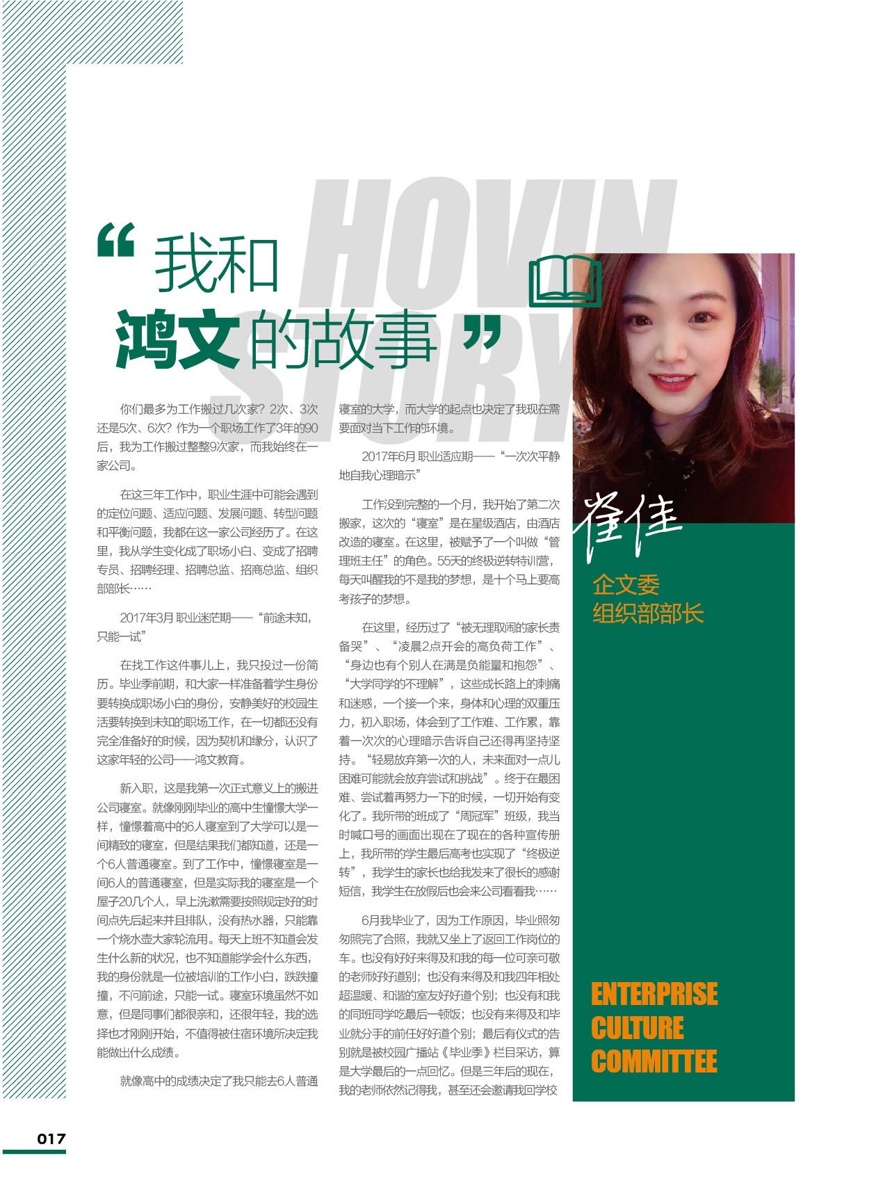 鸿文化原创内刊第12期 2020年4月刊