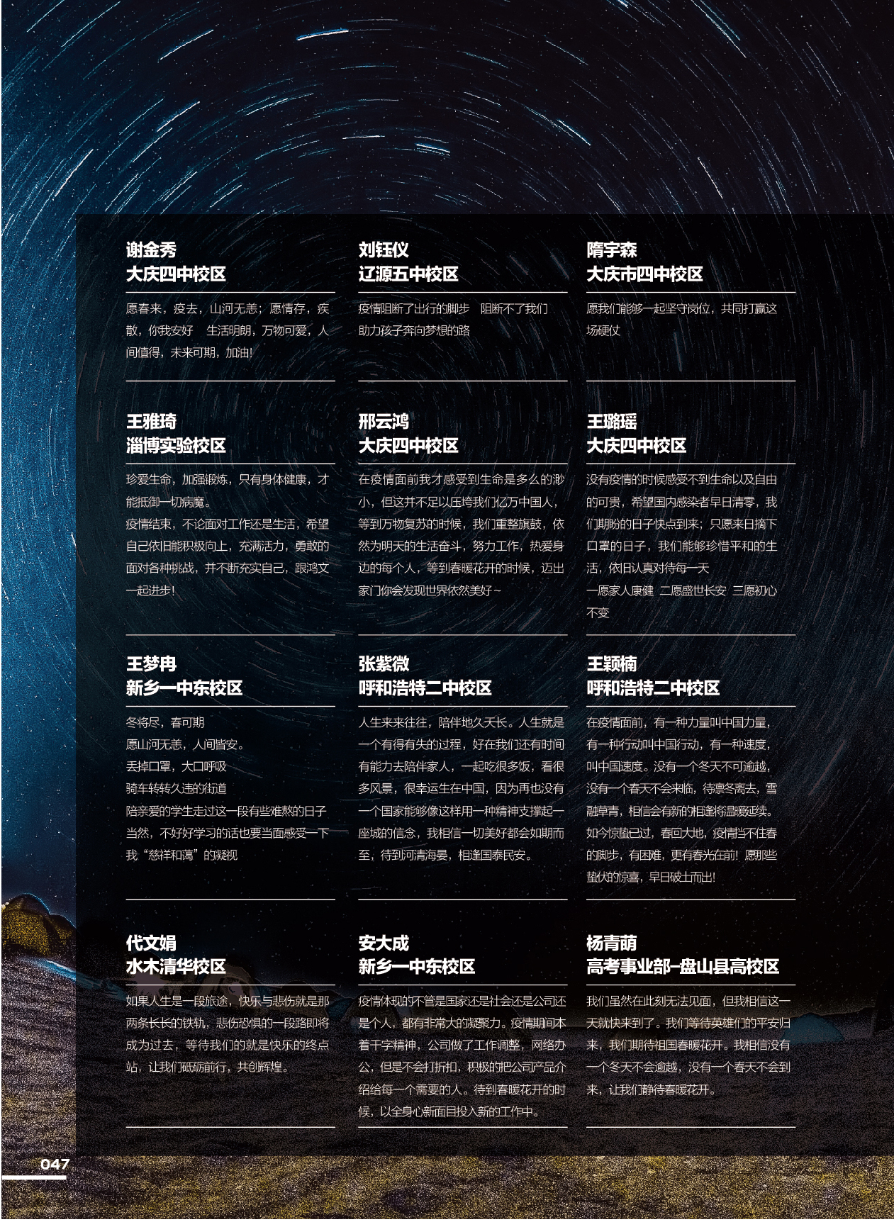 鸿文化原创内刊第12期 2020年4月刊