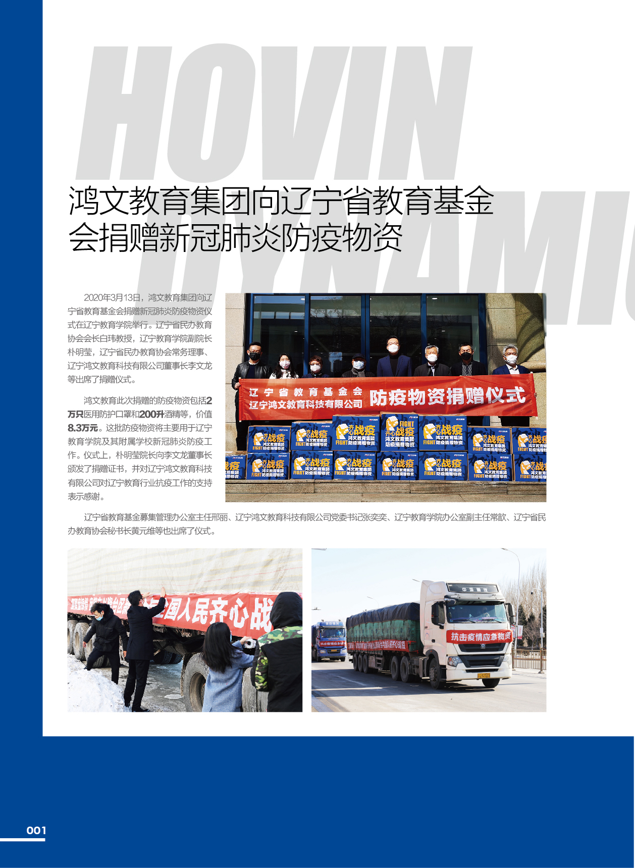 鸿文化原创内刊第12期 2020年4月刊