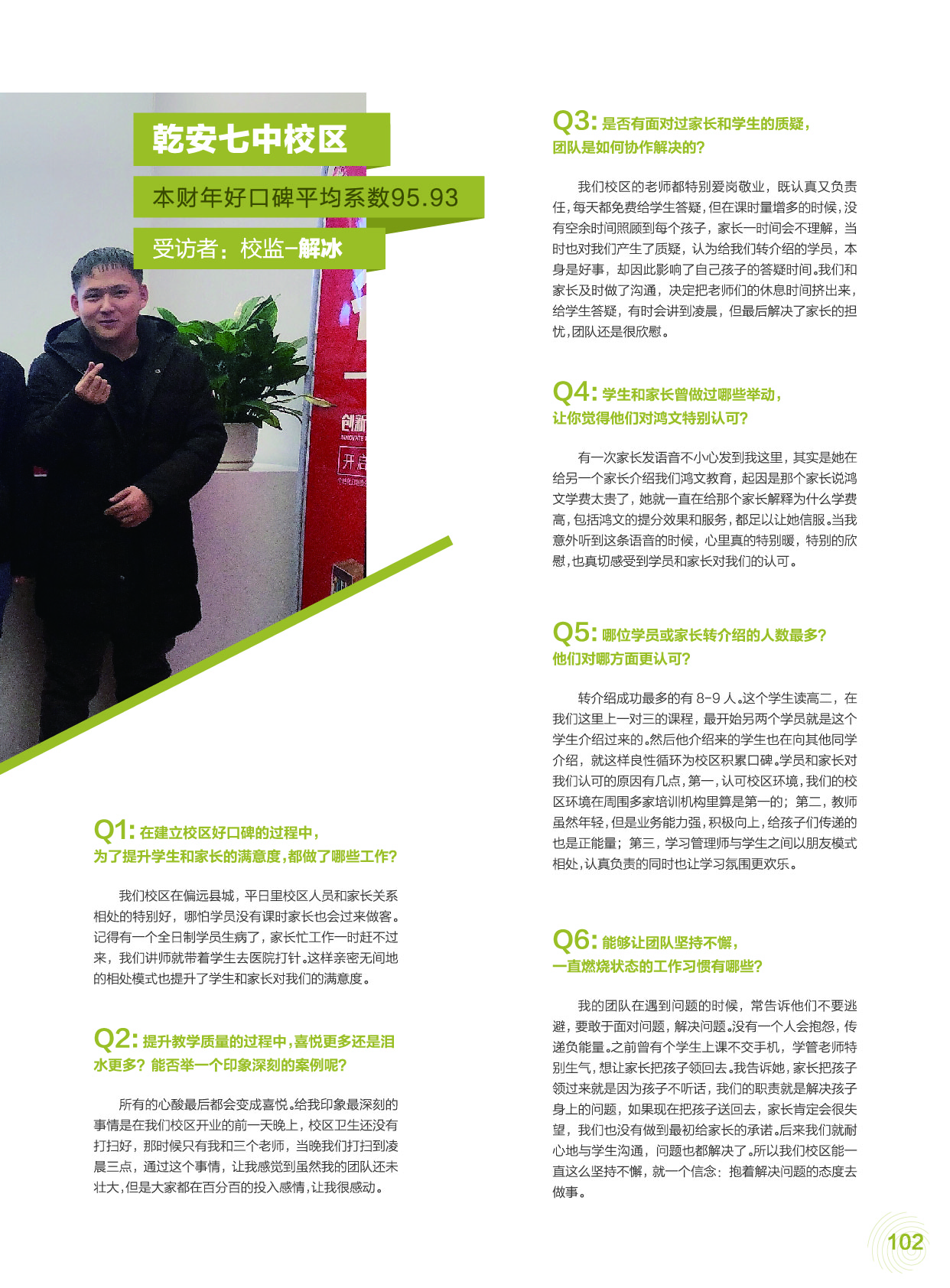 鸿文化原创内刊第13期 2020年9月刊