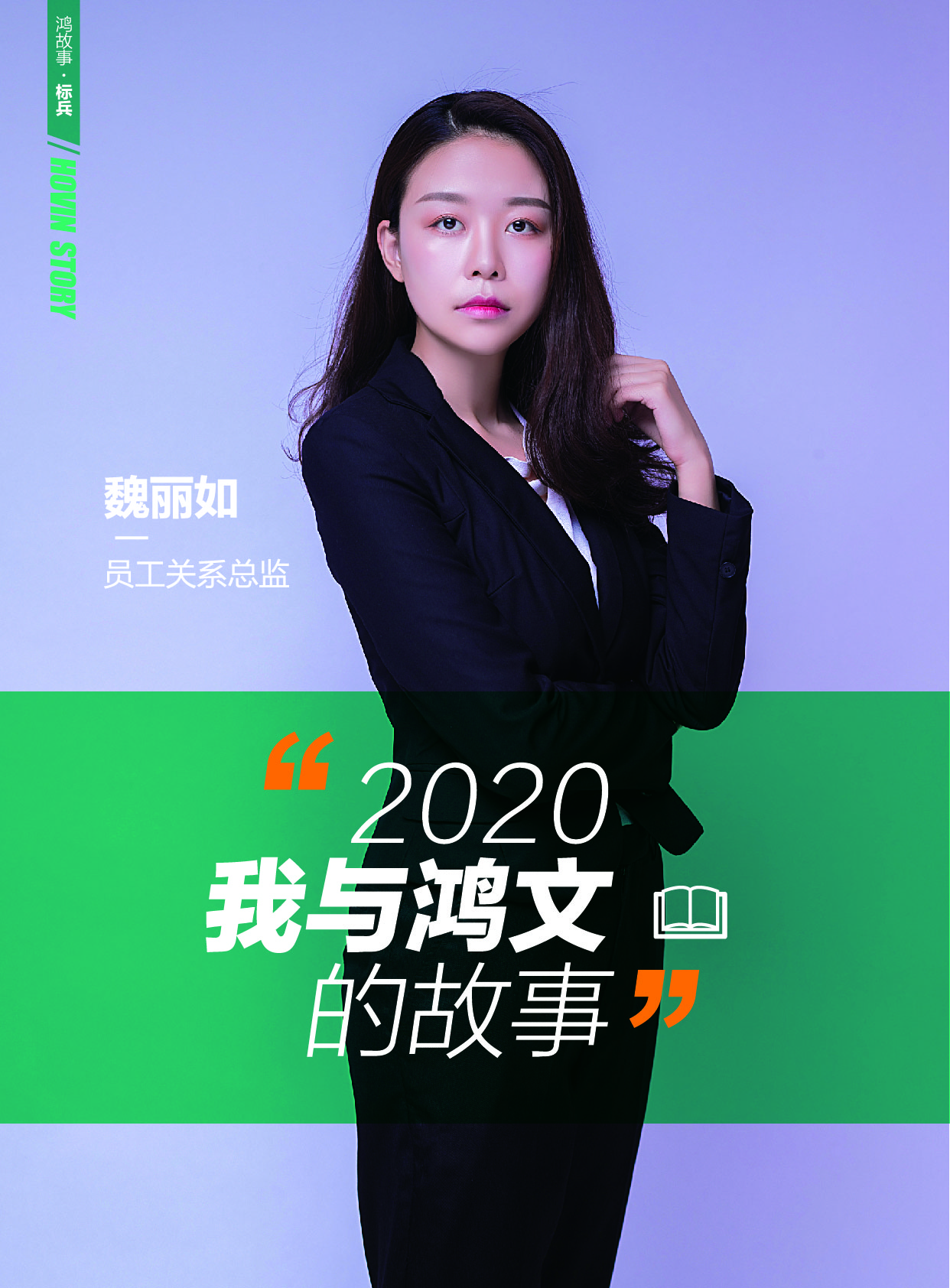 鸿文化原创内刊第13期 2020年9月刊