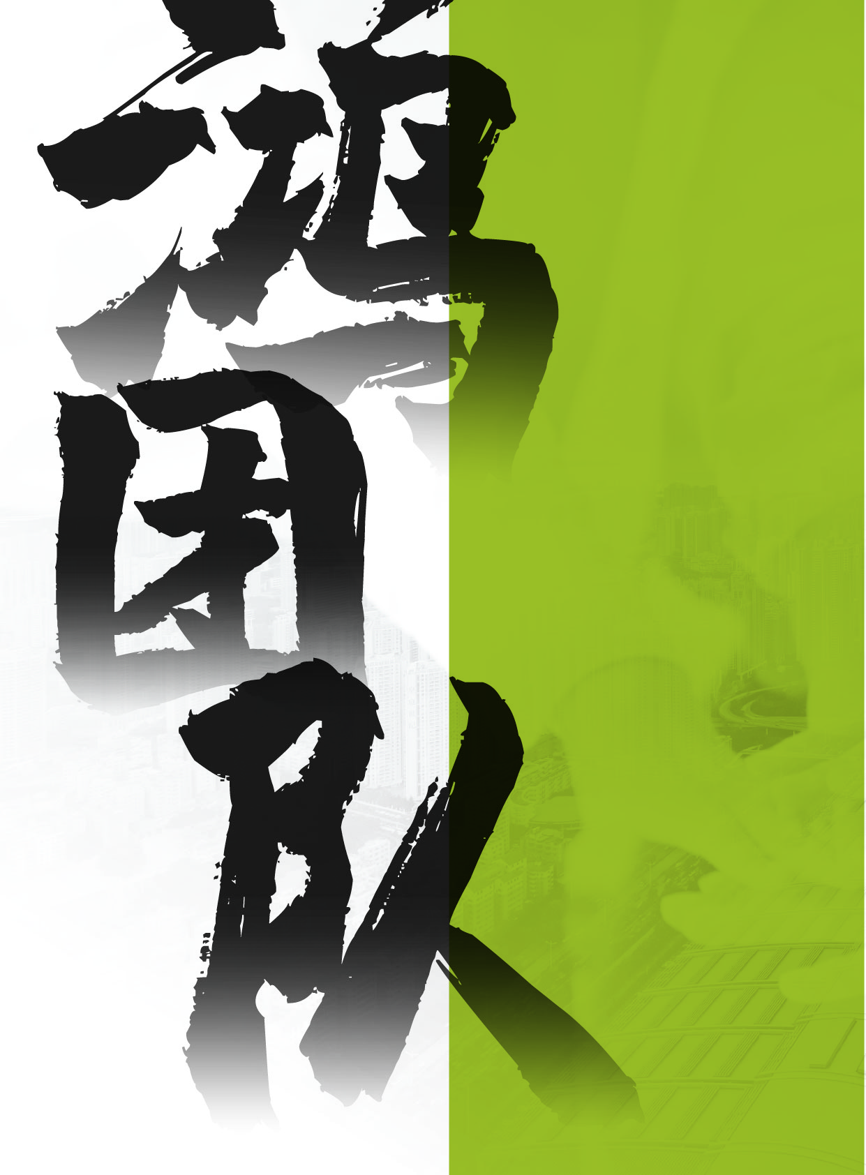 鸿文化原创内刊第13期 2020年9月刊