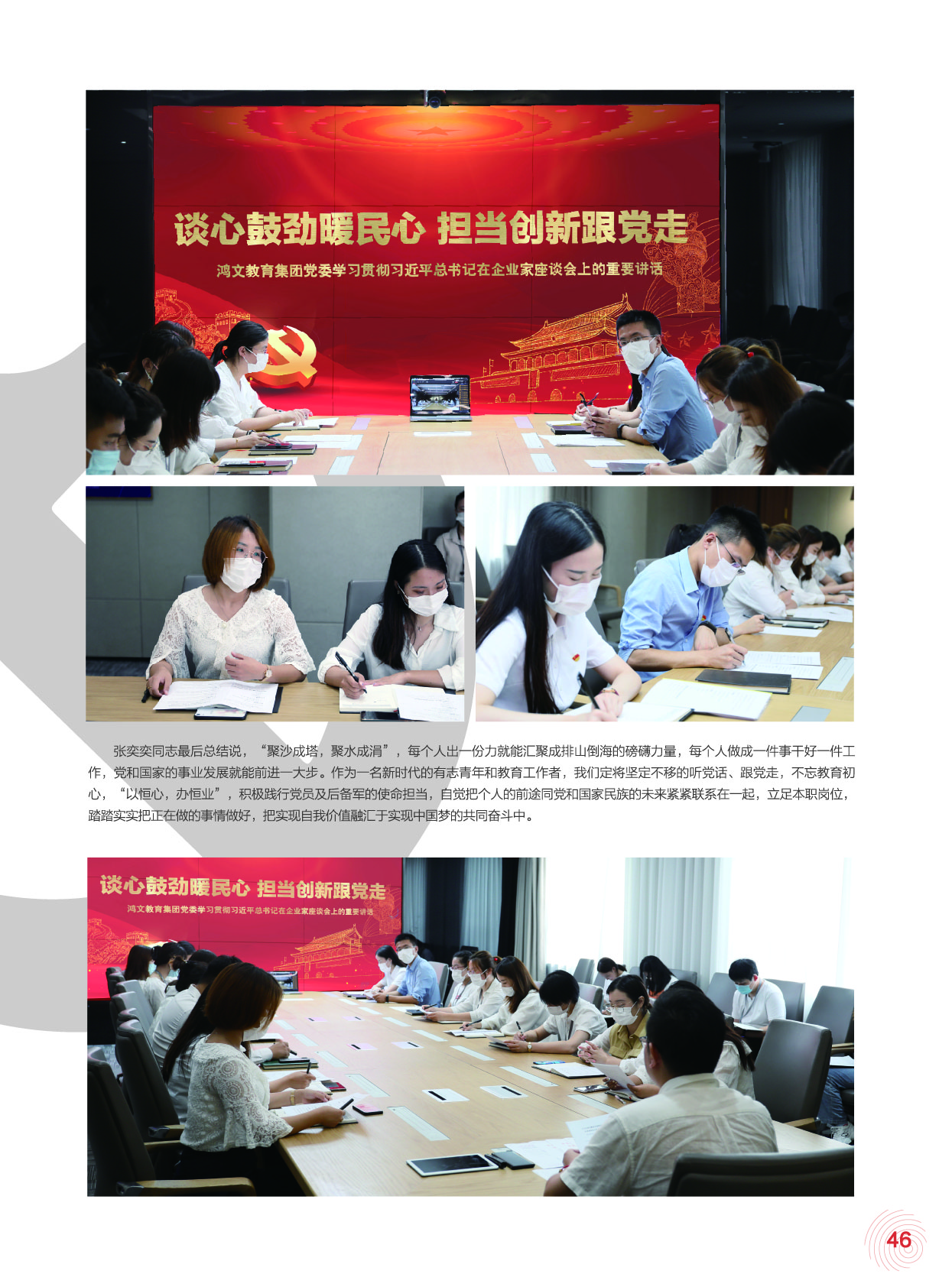 鸿文化原创内刊第13期 2020年9月刊