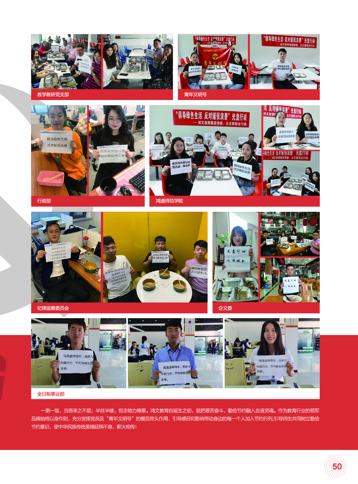 鸿文化原创内刊第13期 2020年9月刊