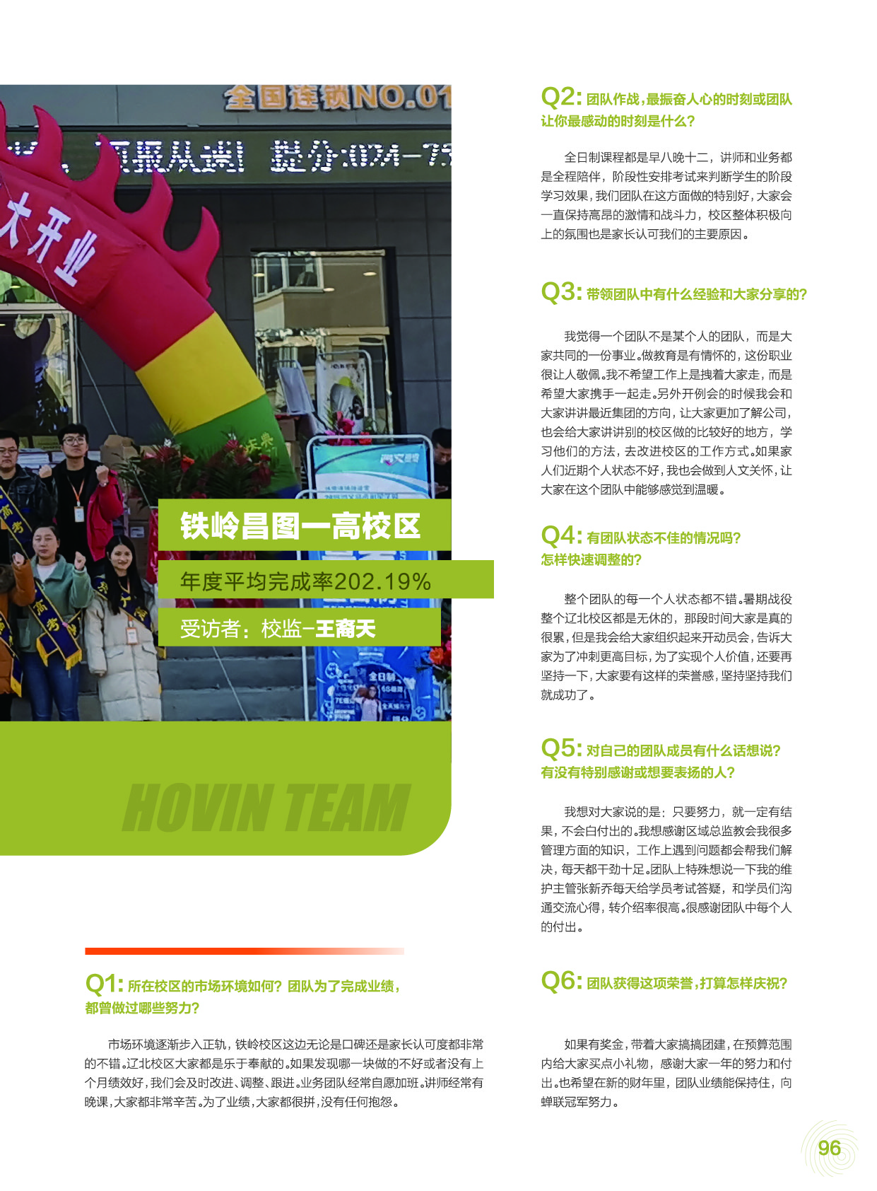 鸿文化原创内刊第13期 2020年9月刊