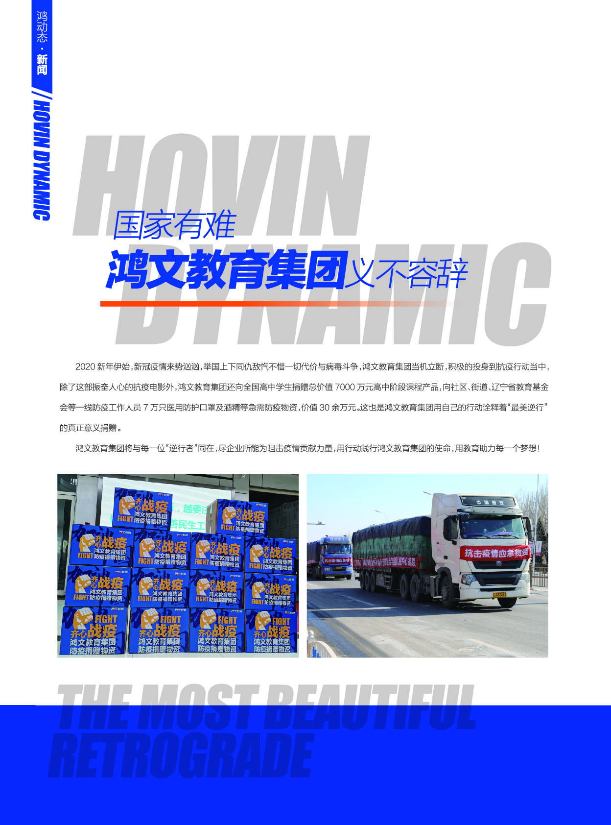 鸿文化原创内刊第13期 2020年9月刊